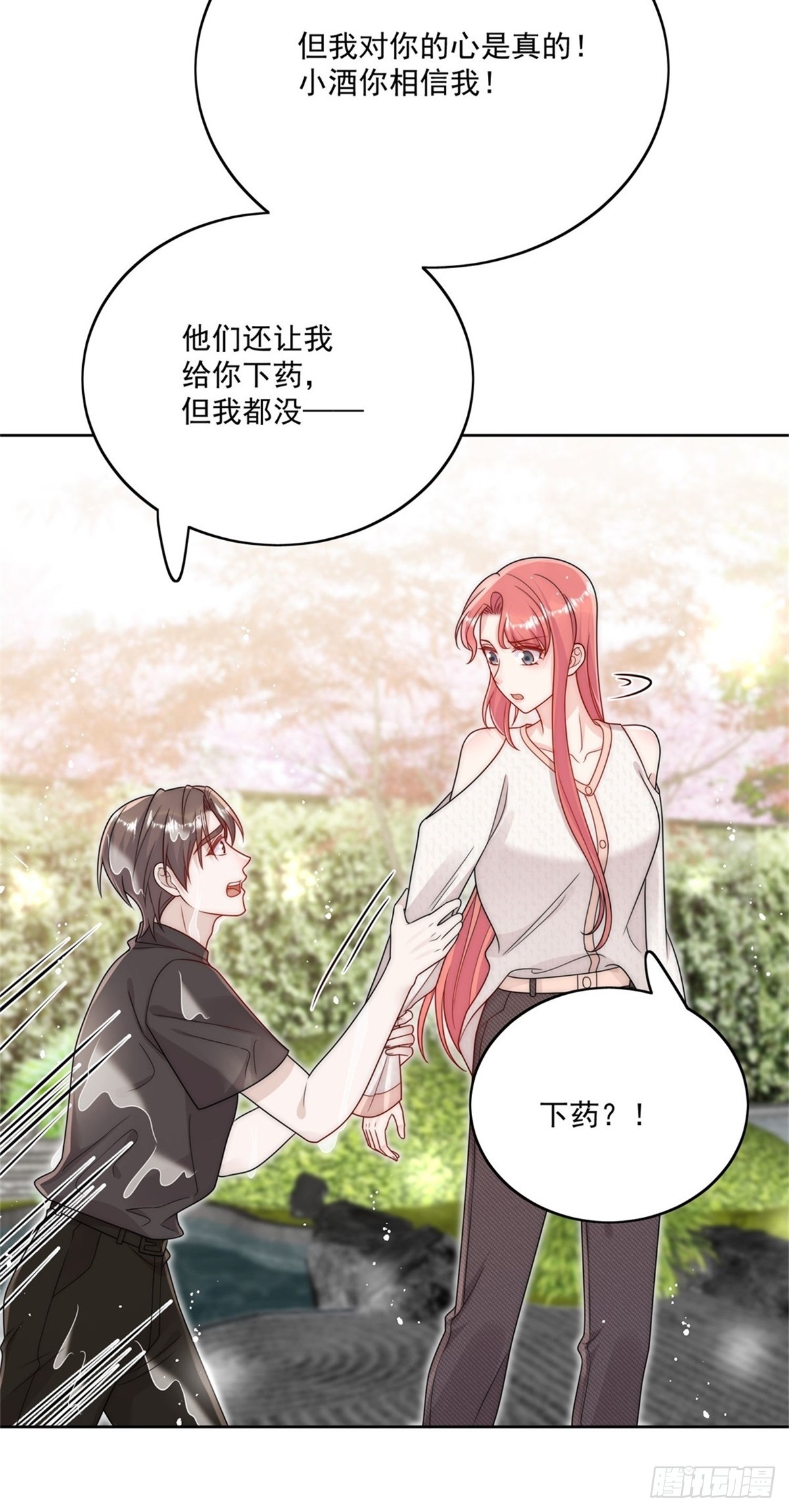 第78话 老婆大人最棒了！-第81话