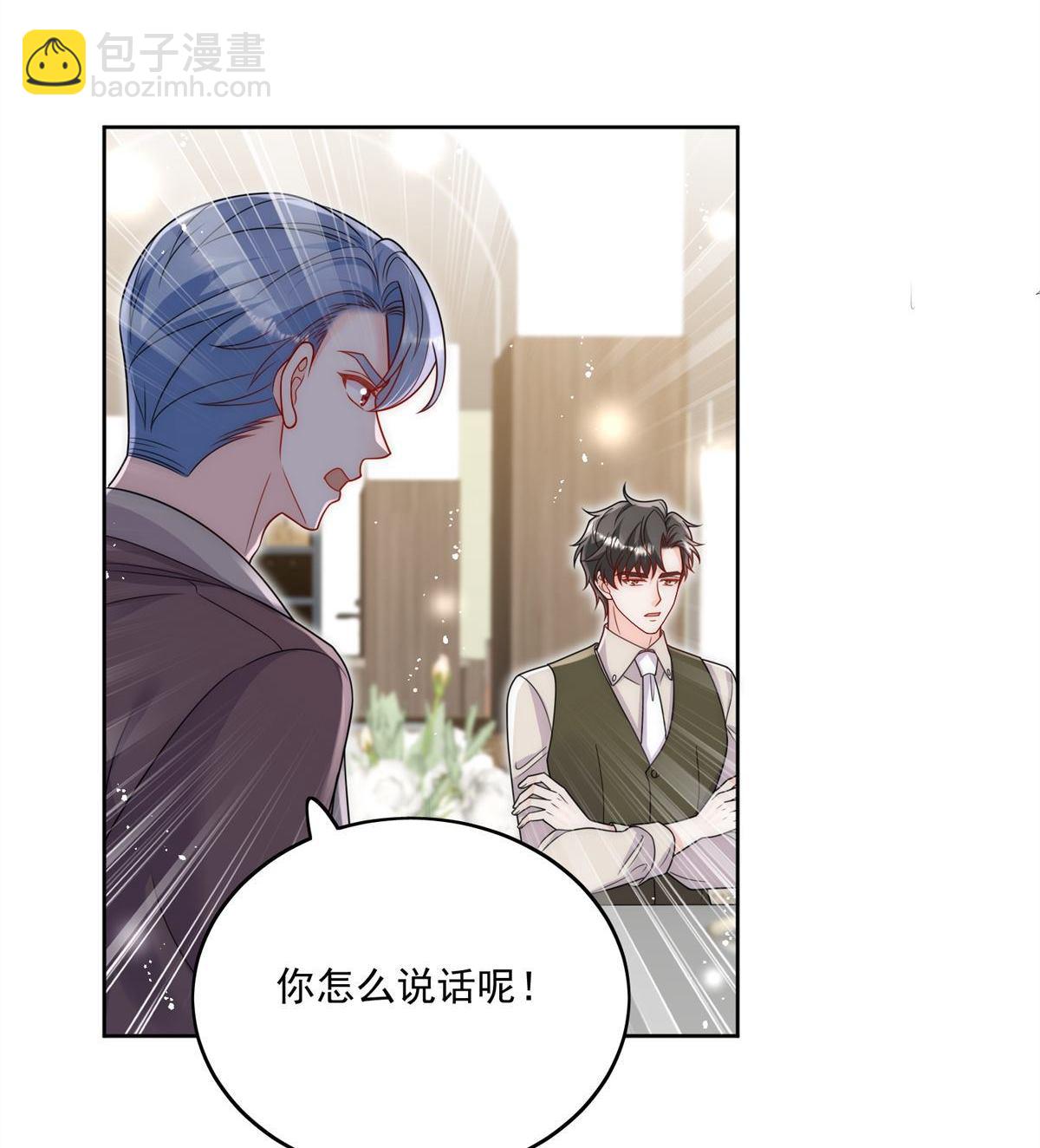 第82回 怎么会过敏？(1/2)-第83话