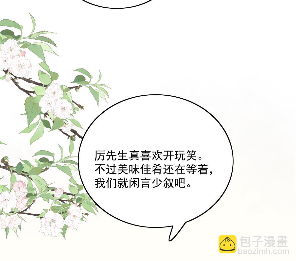 第82回 怎么会过敏？(1/2)-第83话