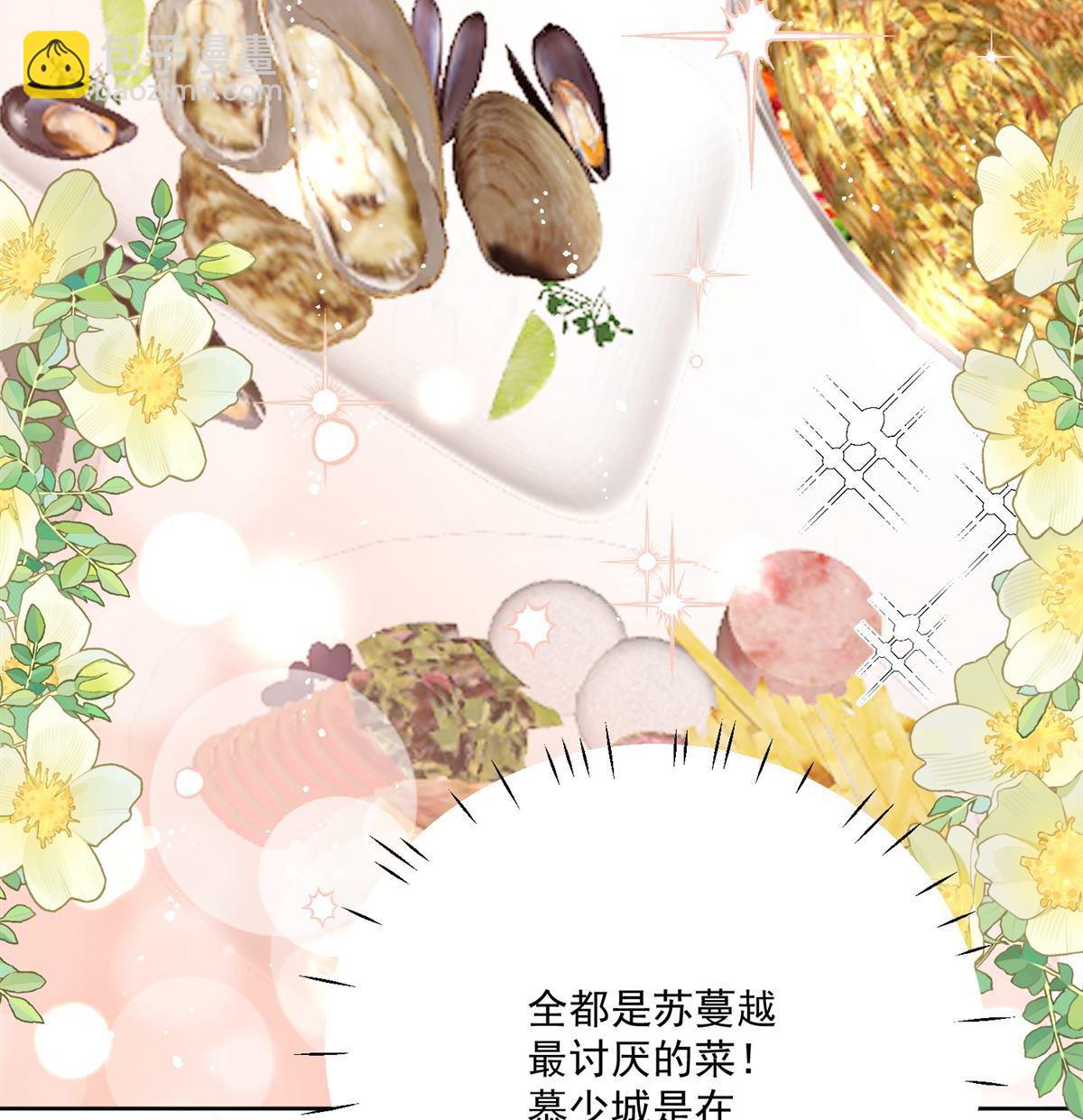 第82回 怎么会过敏？(1/2)-第83话