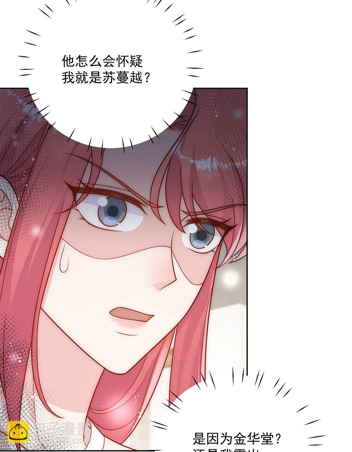 第82回 怎么会过敏？(1/2)-第83话