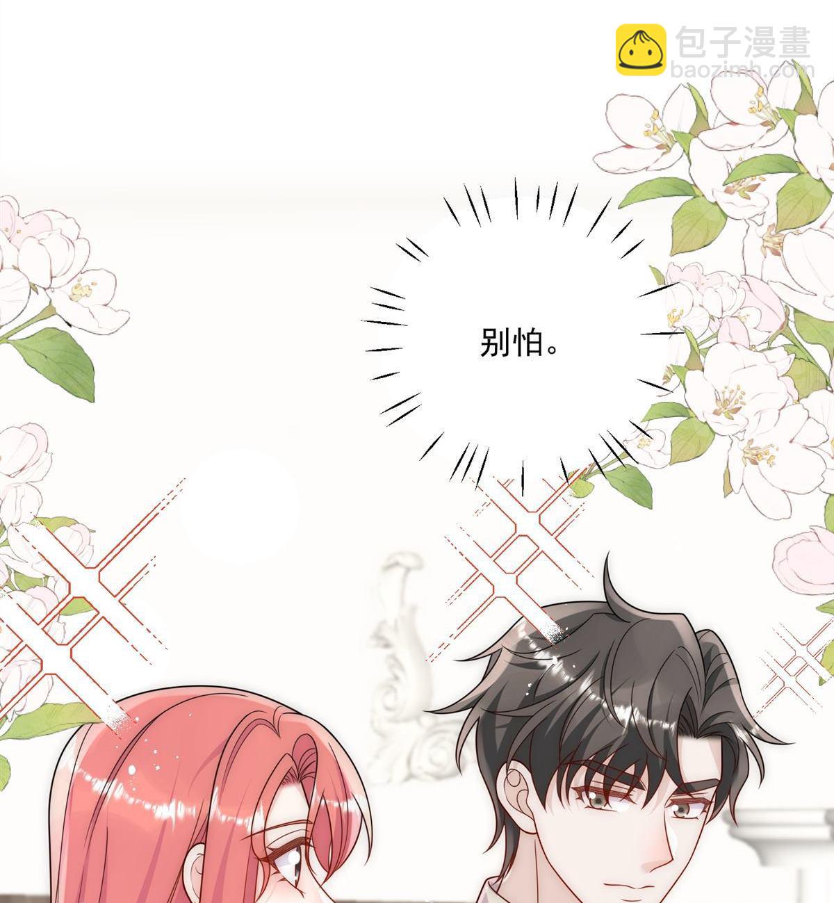 第82回 怎么会过敏？(1/2)-第83话