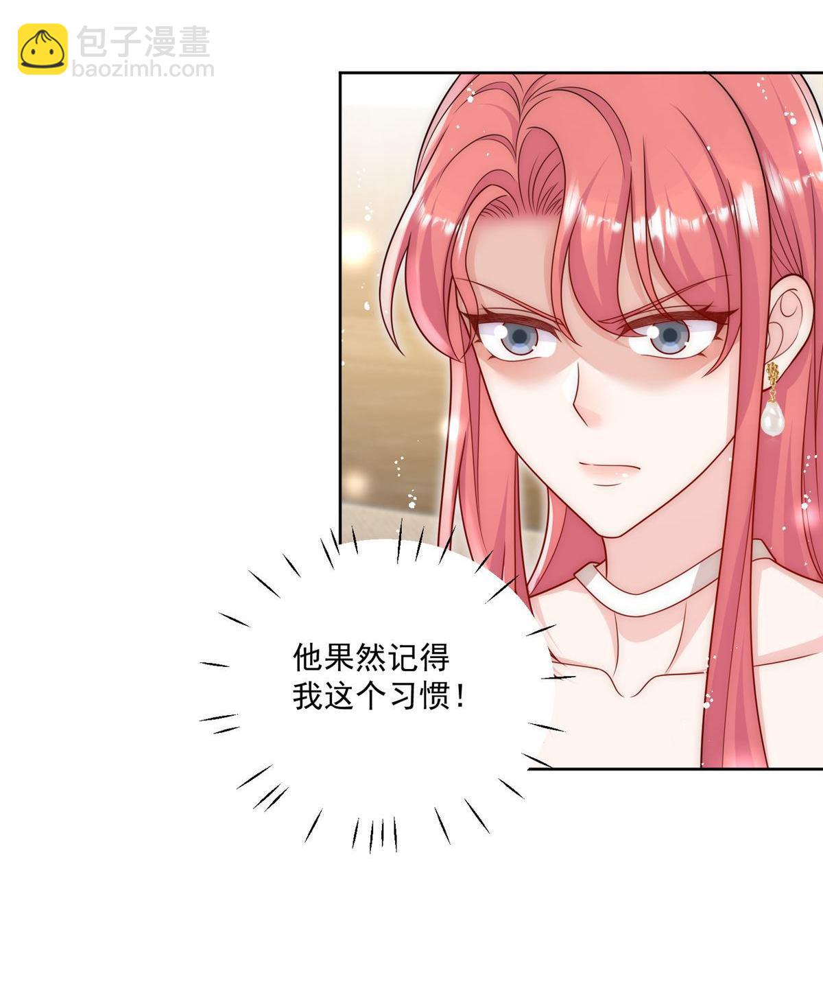 第82回 怎么会过敏？(1/2)-第83话