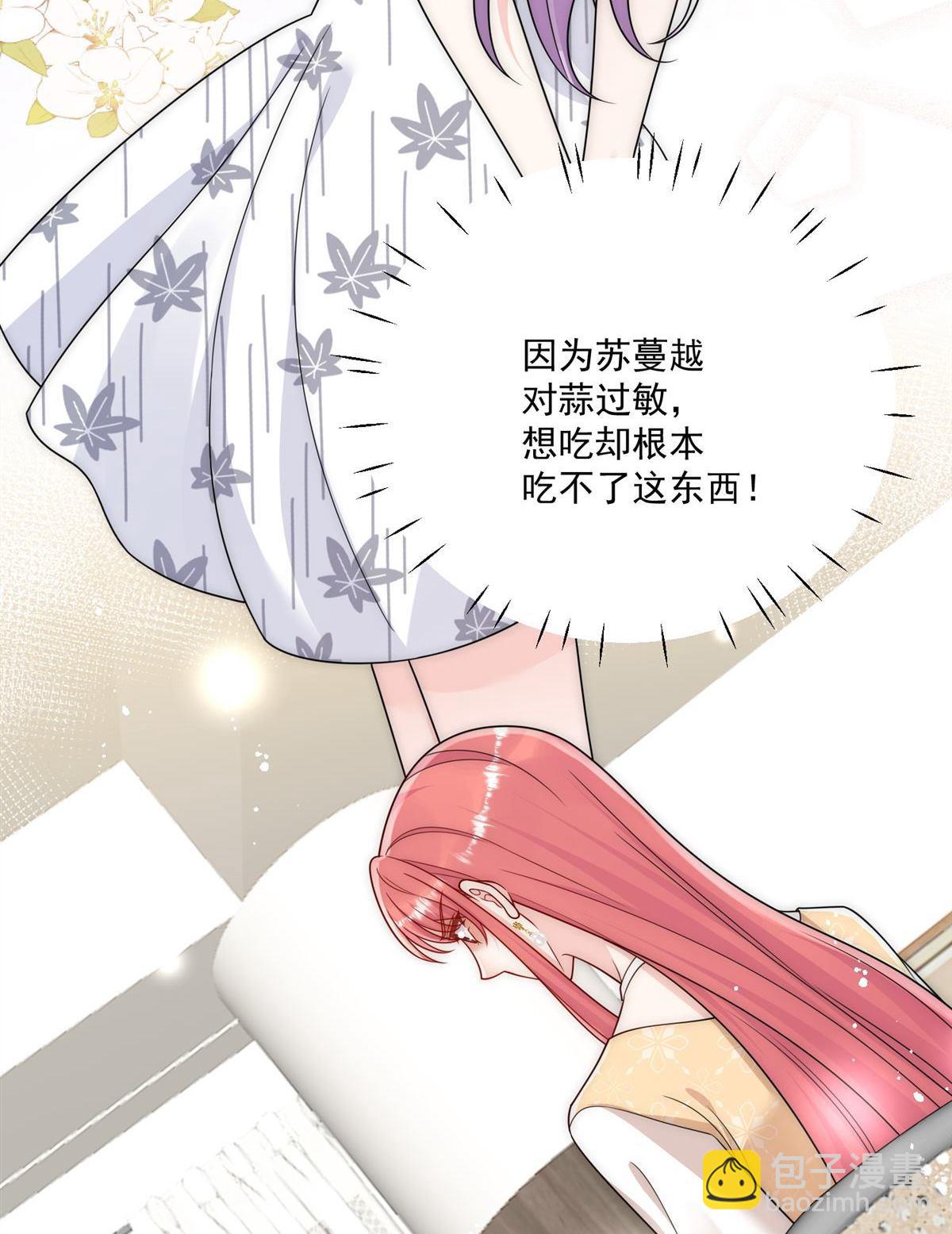 第82回 怎么会过敏？(1/2)-第83话