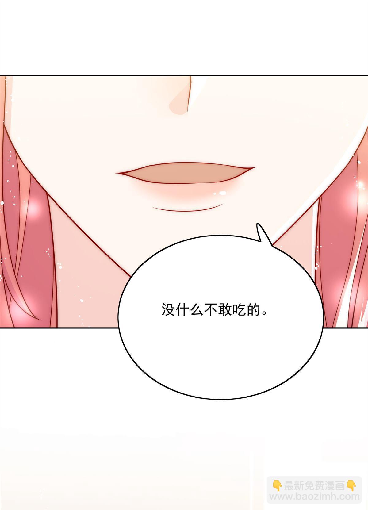 第82回 怎么会过敏？(1/2)-第83话