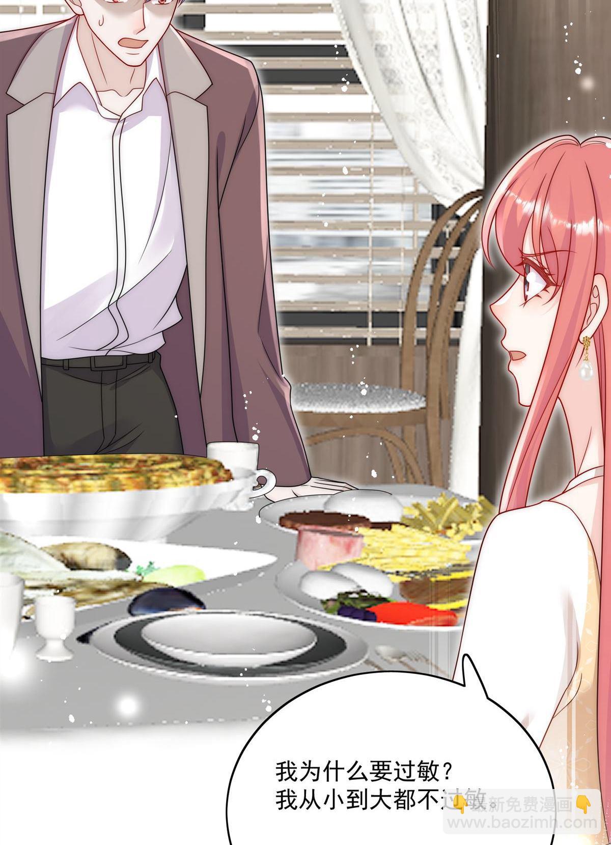 第82回 怎么会过敏？(1/2)-第83话