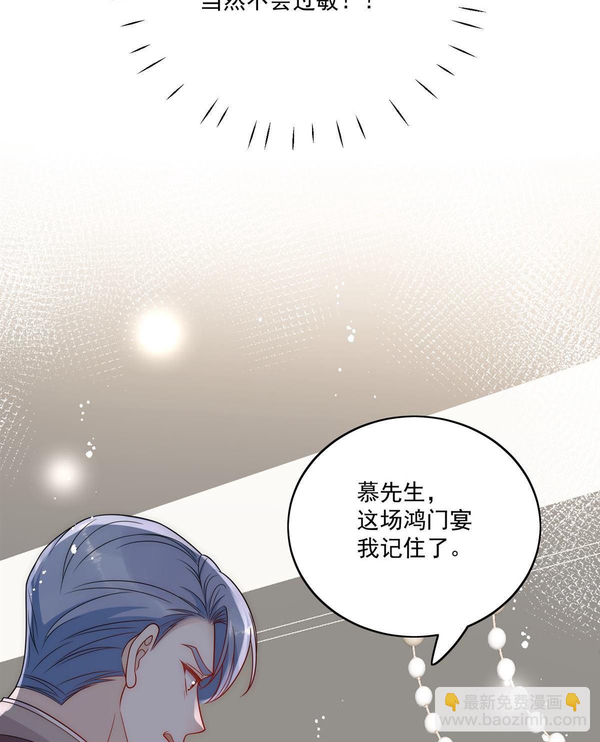 第82回 怎么会过敏？(1/2)-第83话