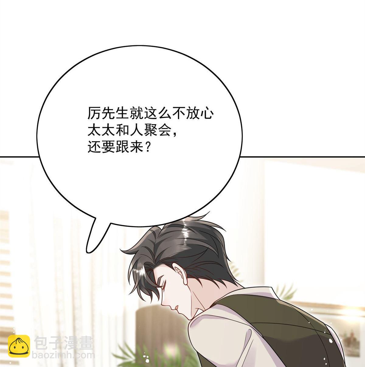 第82回 怎么会过敏？(1/2)-第83话