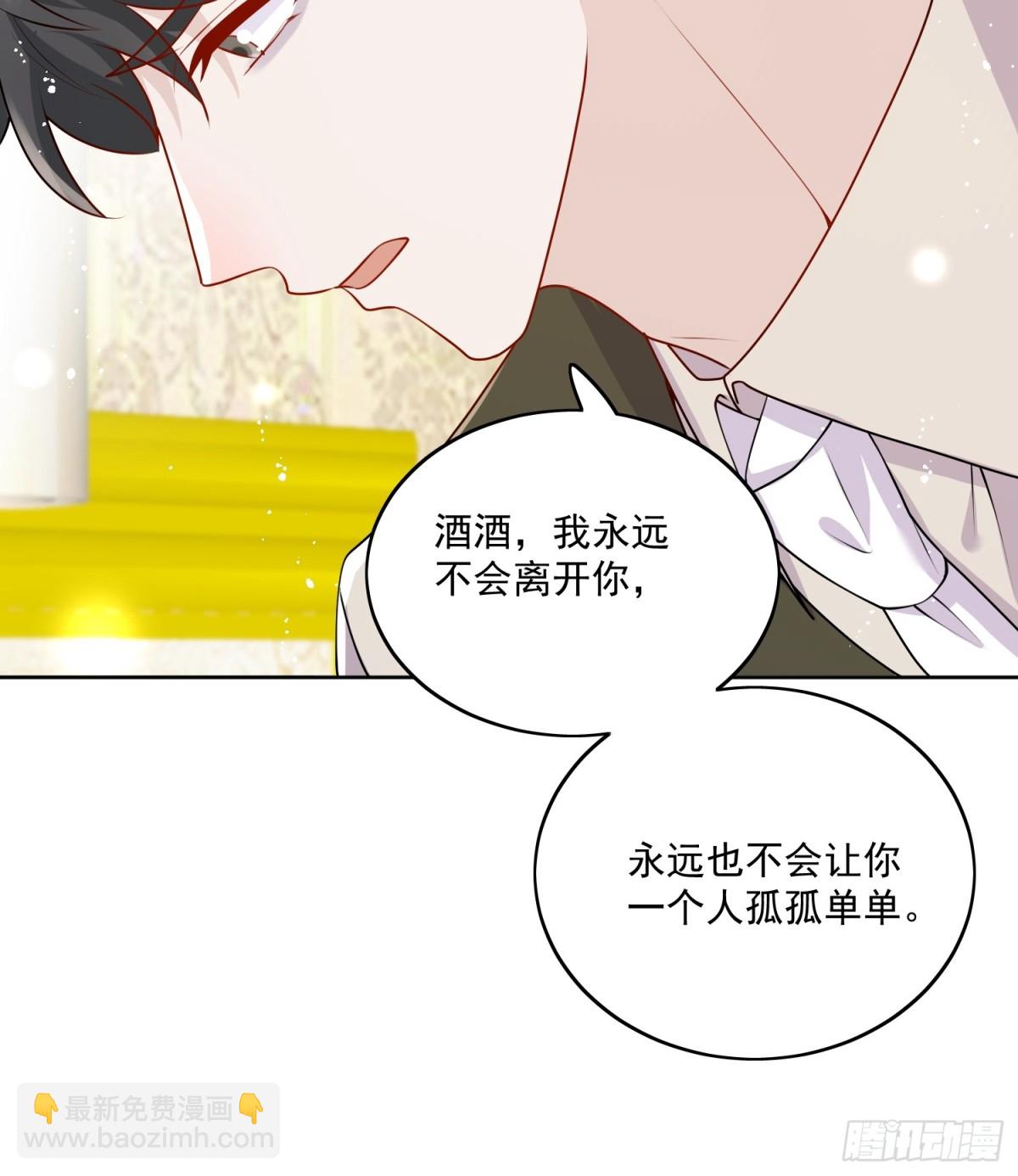 第84话 你逃不出我的手掌心-第87话