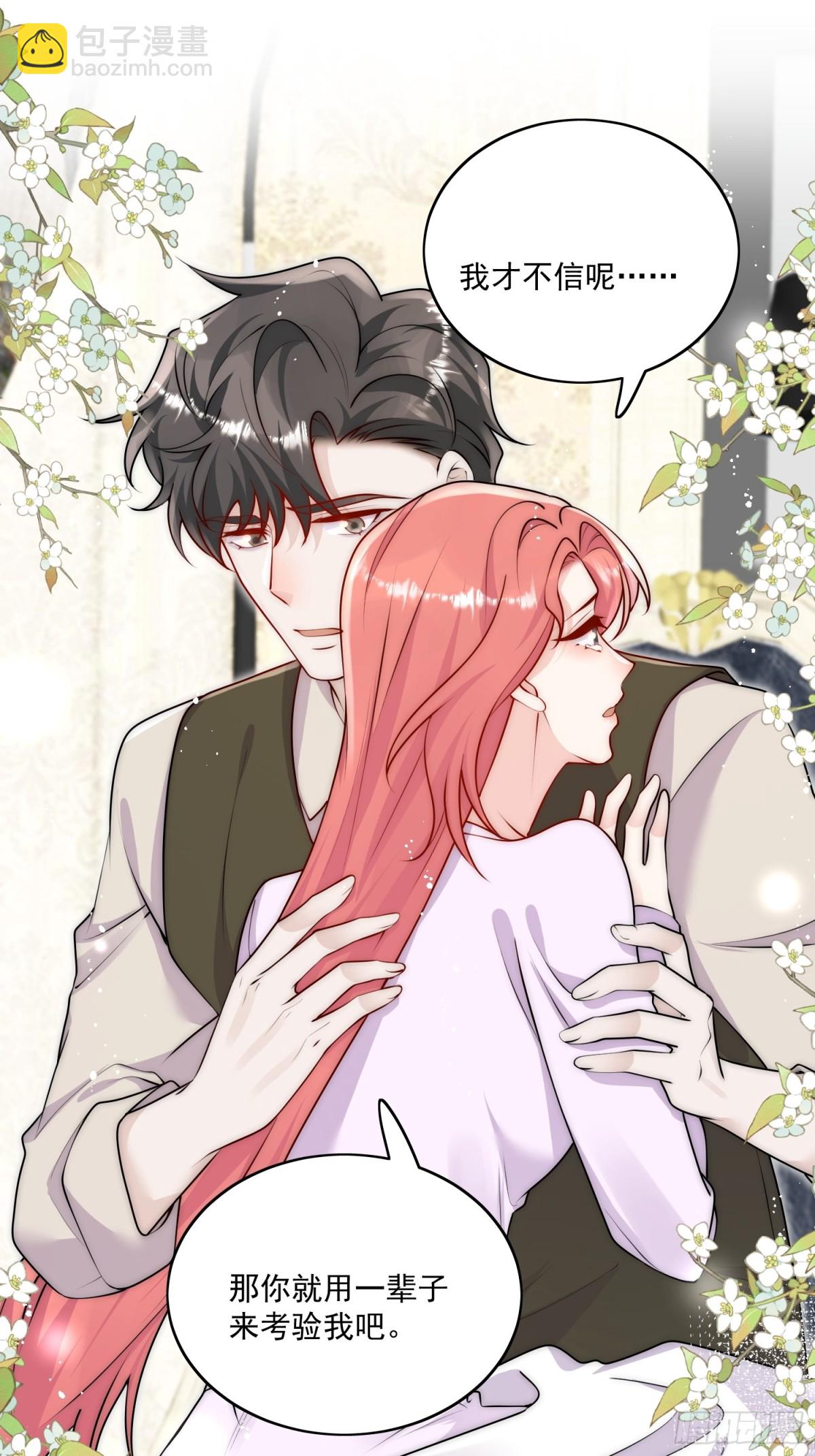 第84话 你逃不出我的手掌心-第87话