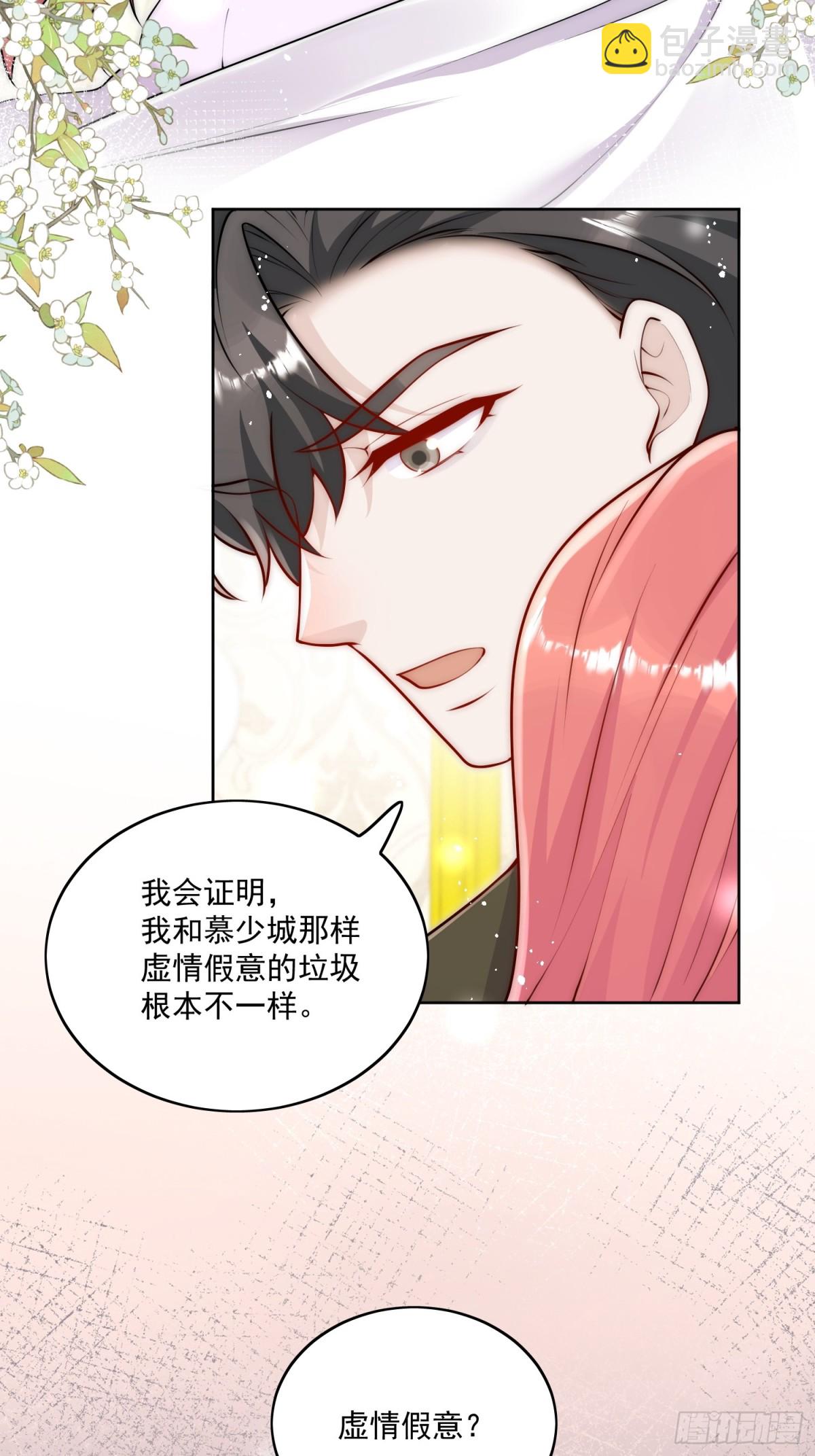 第84话 你逃不出我的手掌心-第87话