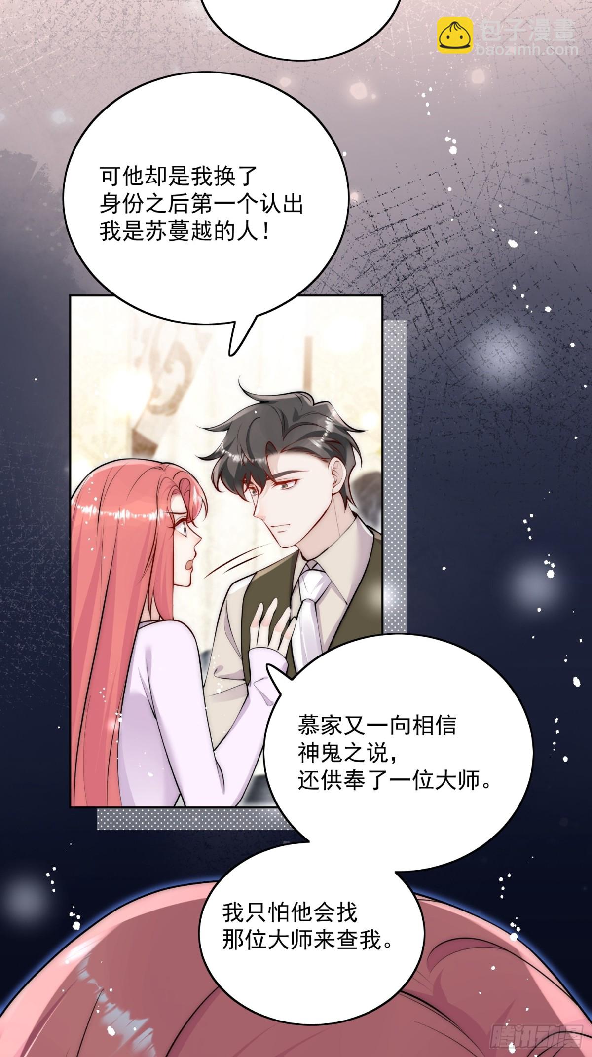 第84话 你逃不出我的手掌心-第87话