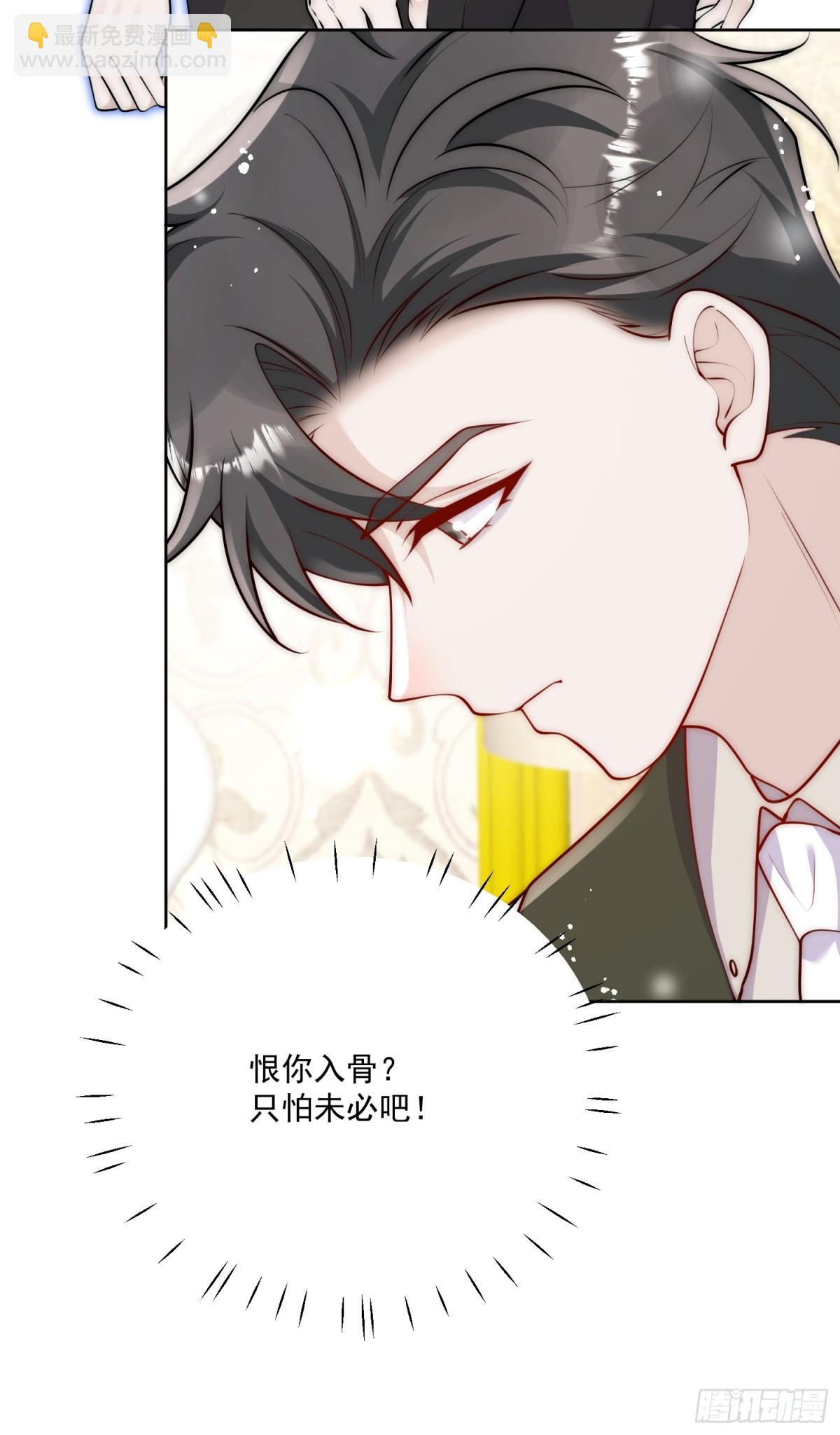 第84话 你逃不出我的手掌心-第87话