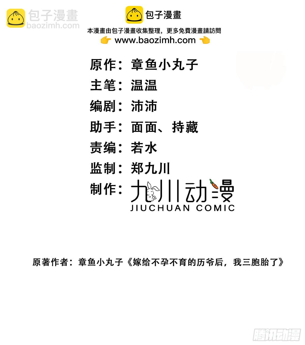 第84话 你逃不出我的手掌心-第87话