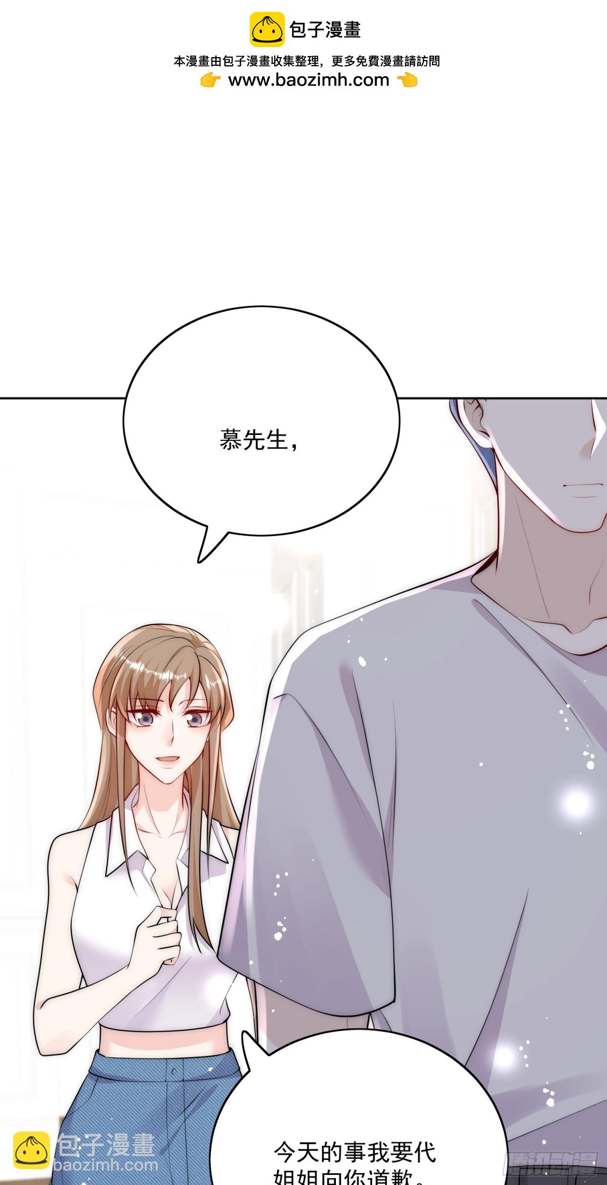 第84话 你逃不出我的手掌心-第87话