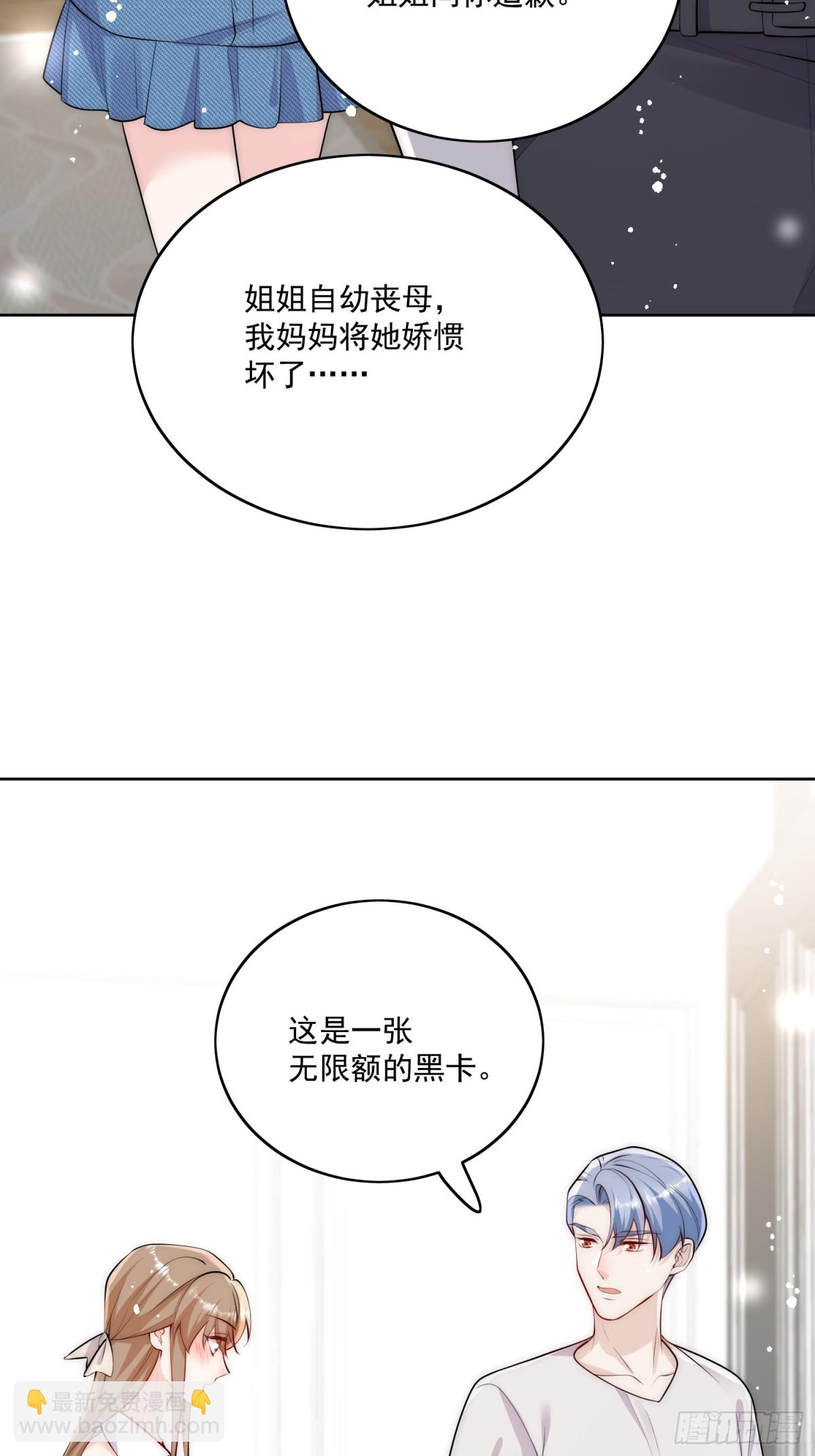 第84话 你逃不出我的手掌心-第87话