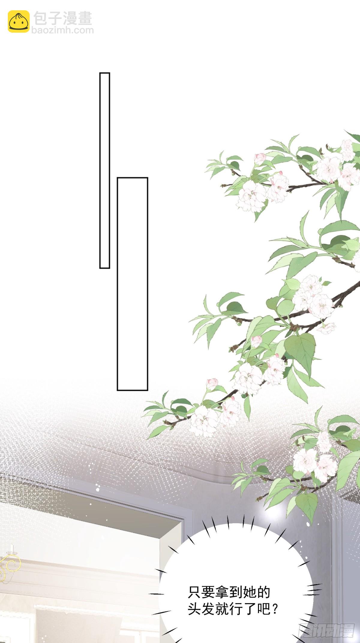 第84话 你逃不出我的手掌心-第87话