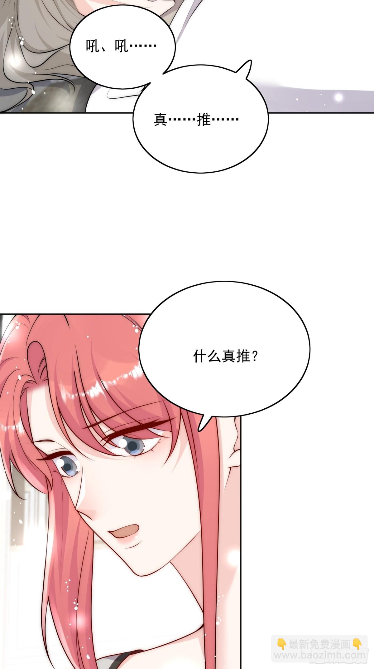 第84话 你逃不出我的手掌心-第87话