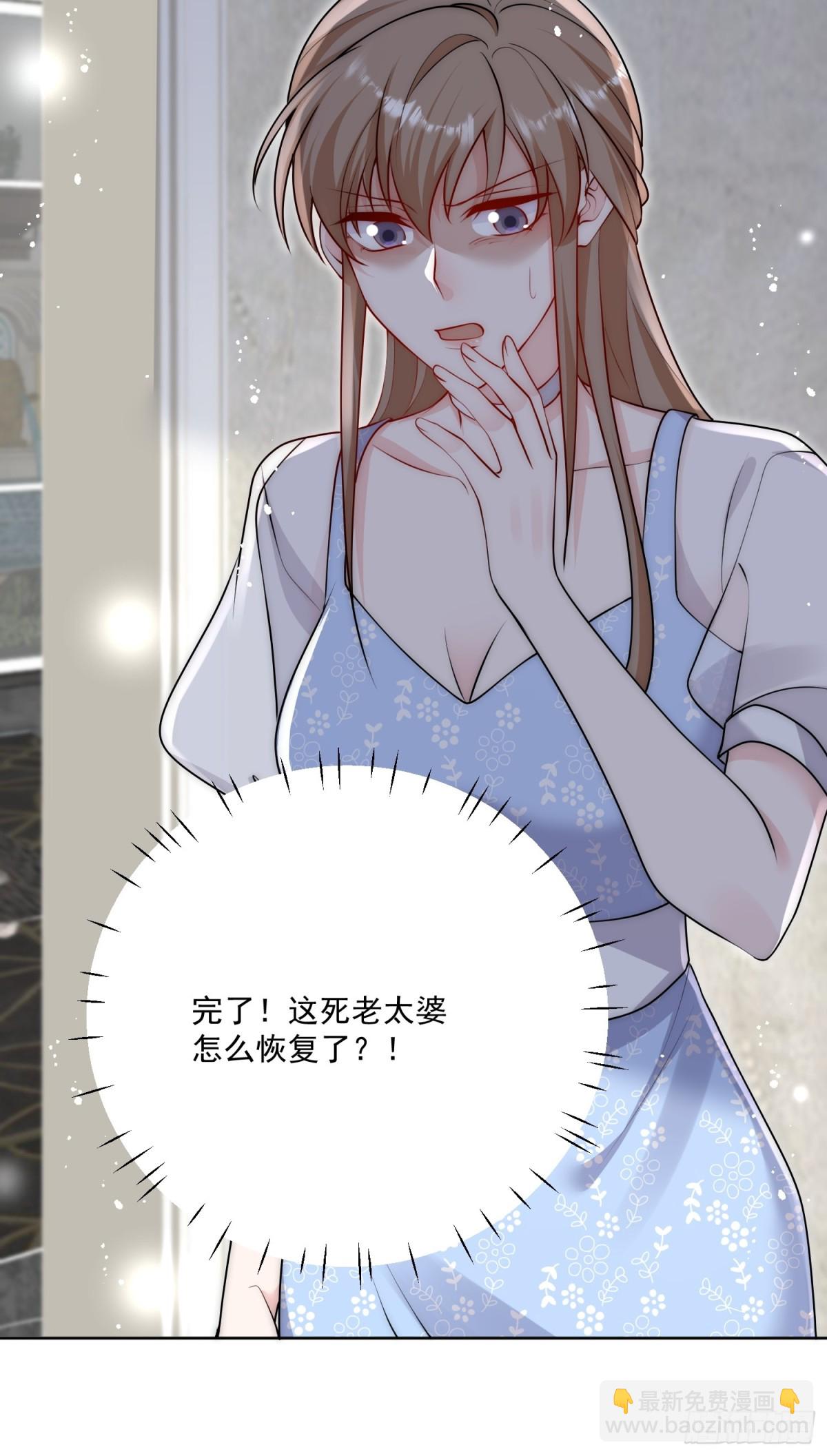 第84话 你逃不出我的手掌心-第87话