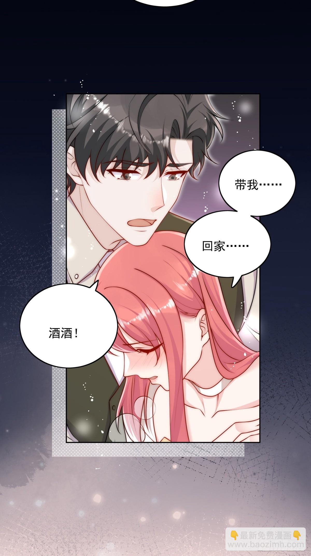 第84话 你逃不出我的手掌心-第87话