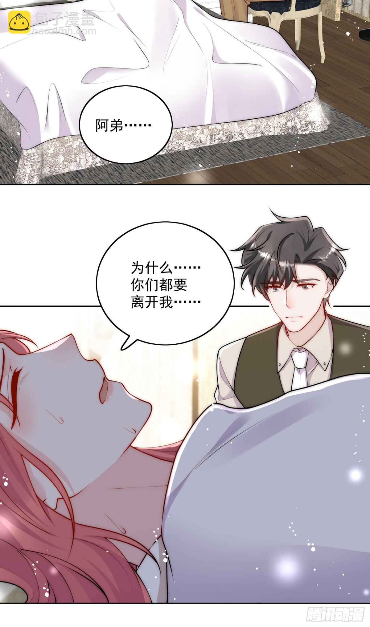 第84话 你逃不出我的手掌心-第87话