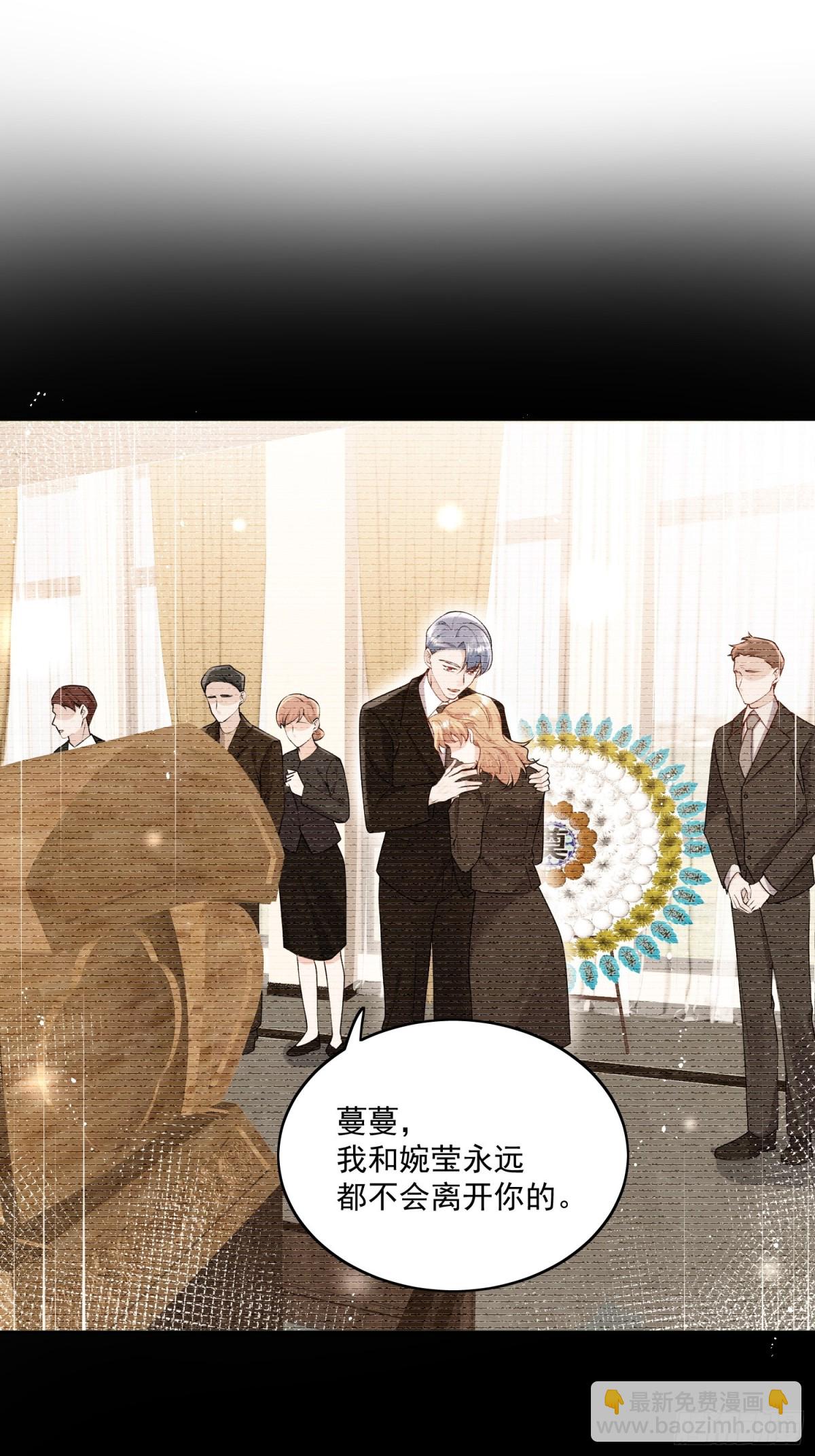 第84话 你逃不出我的手掌心-第87话