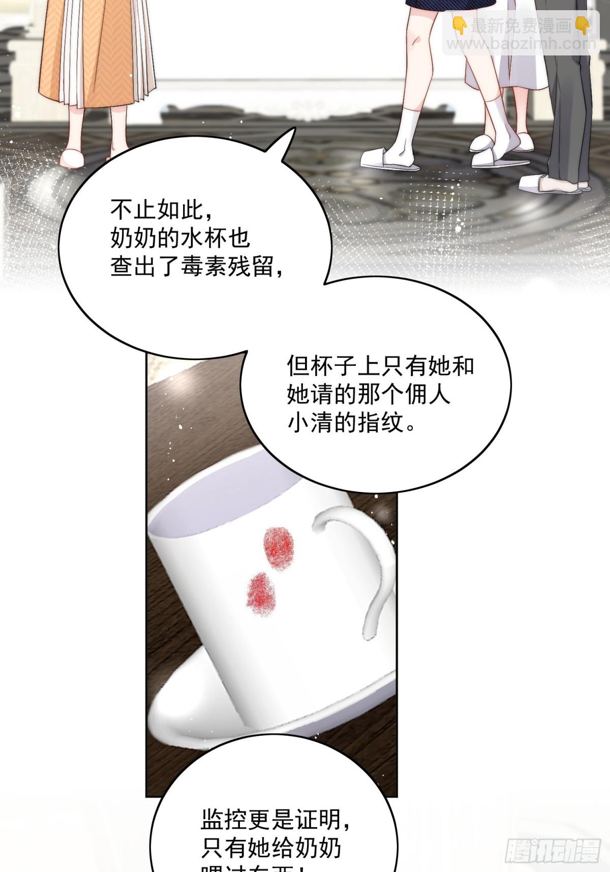 第86话 我也有条件-第89话