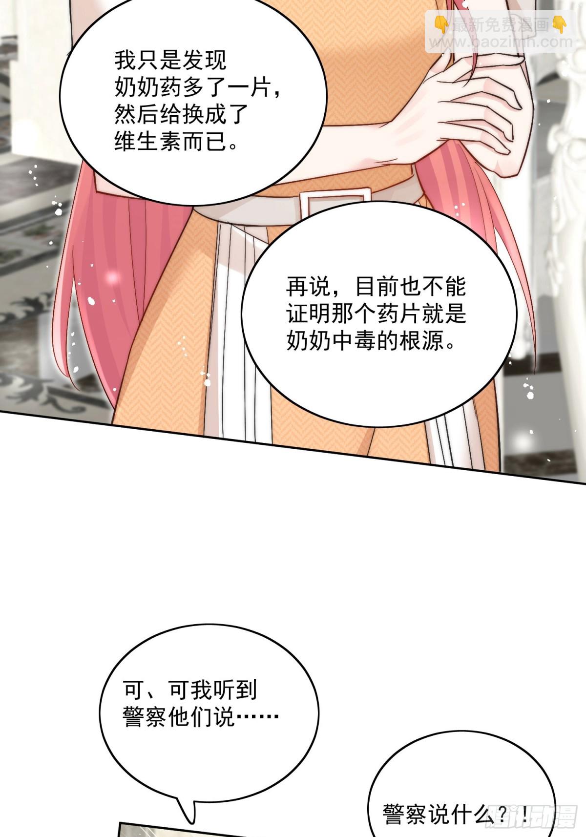 第86话 我也有条件-第89话