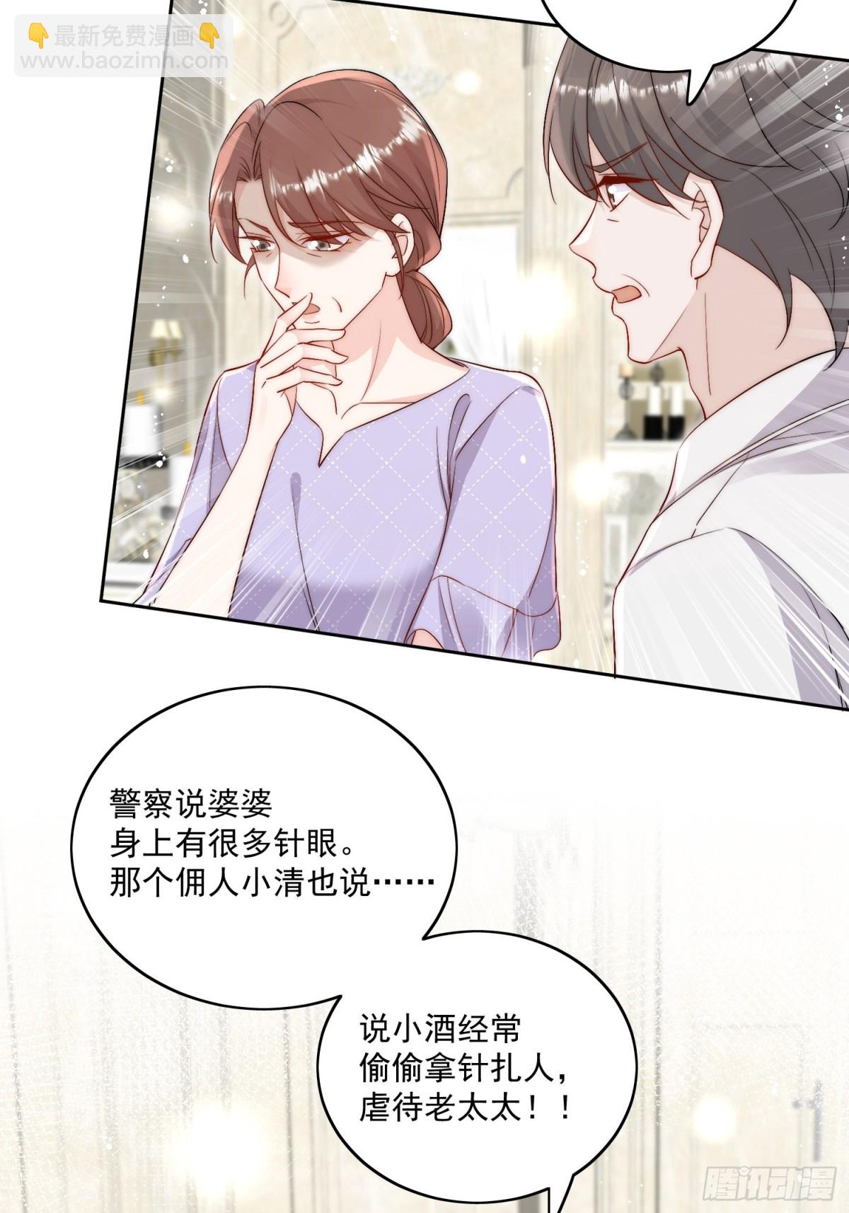 第86话 我也有条件-第89话