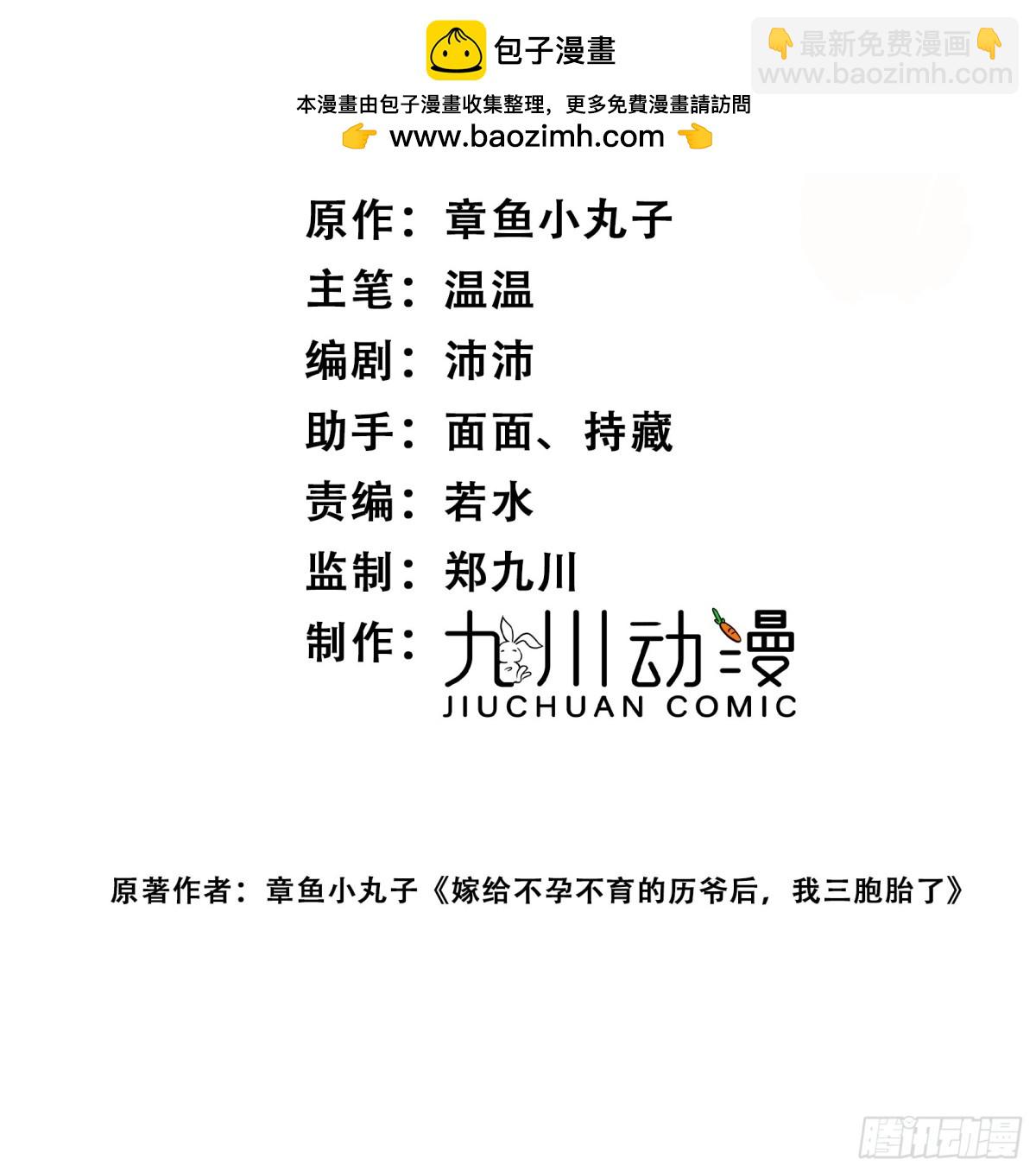 第86话 我也有条件-第89话