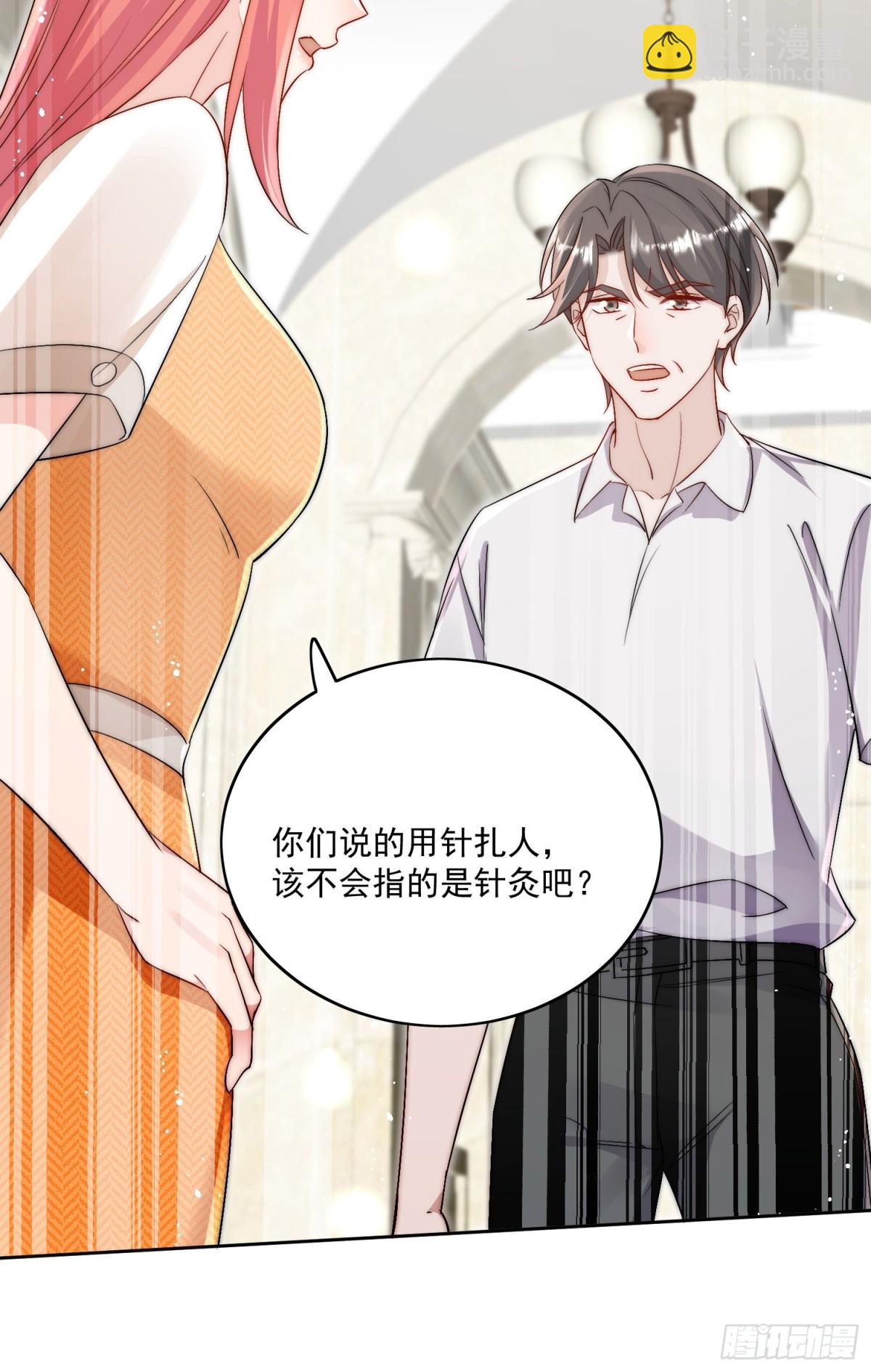 第86话 我也有条件-第89话