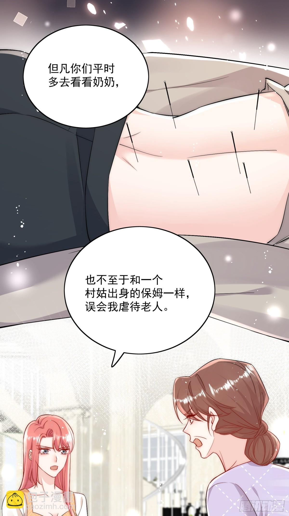 第86话 我也有条件-第89话