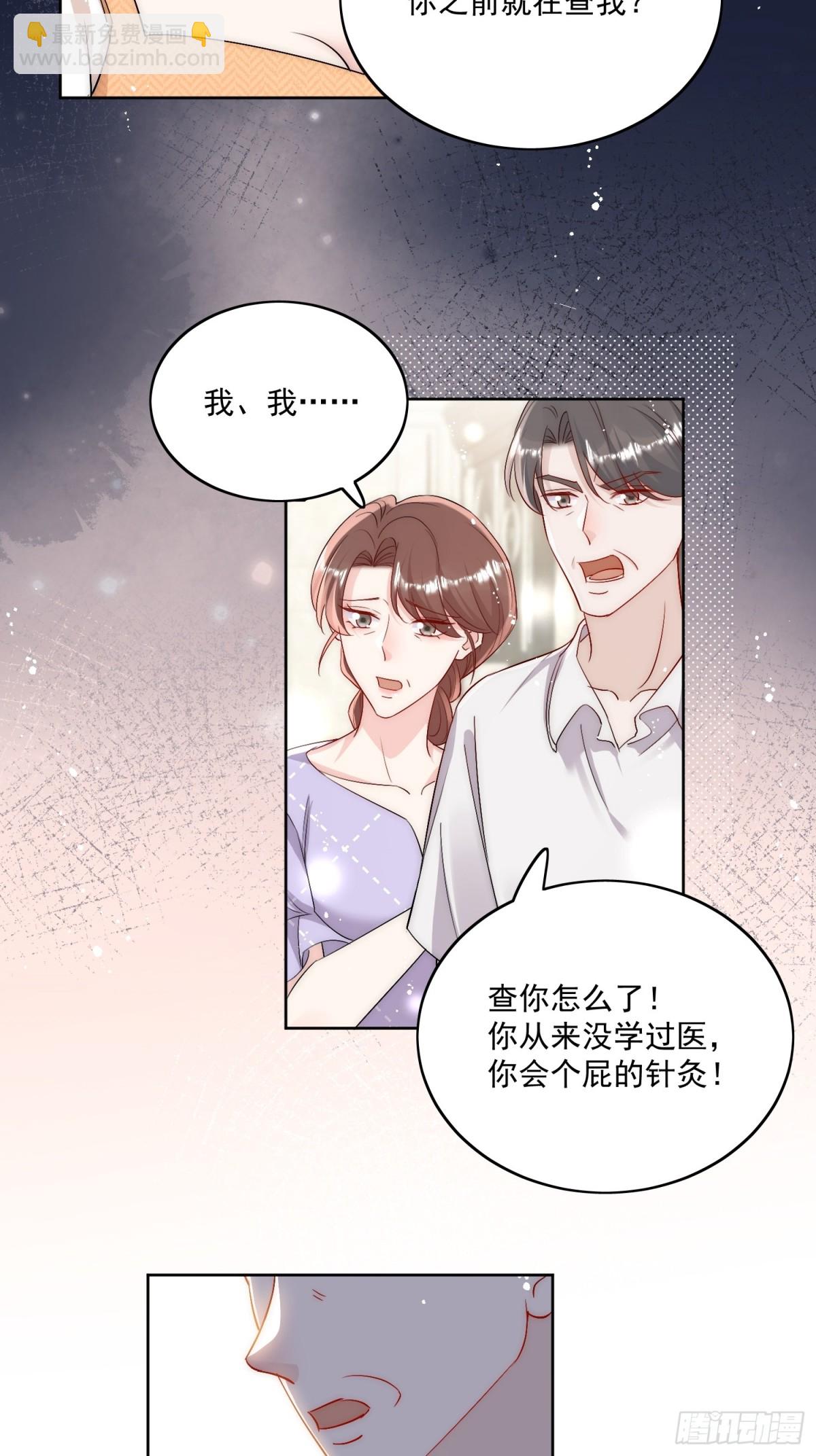 第86话 我也有条件-第89话