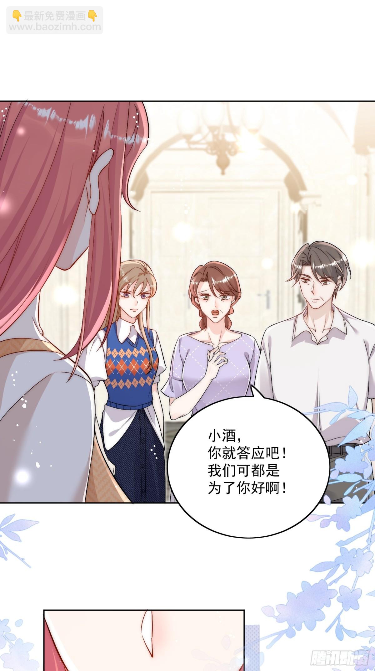 第86话 我也有条件-第89话