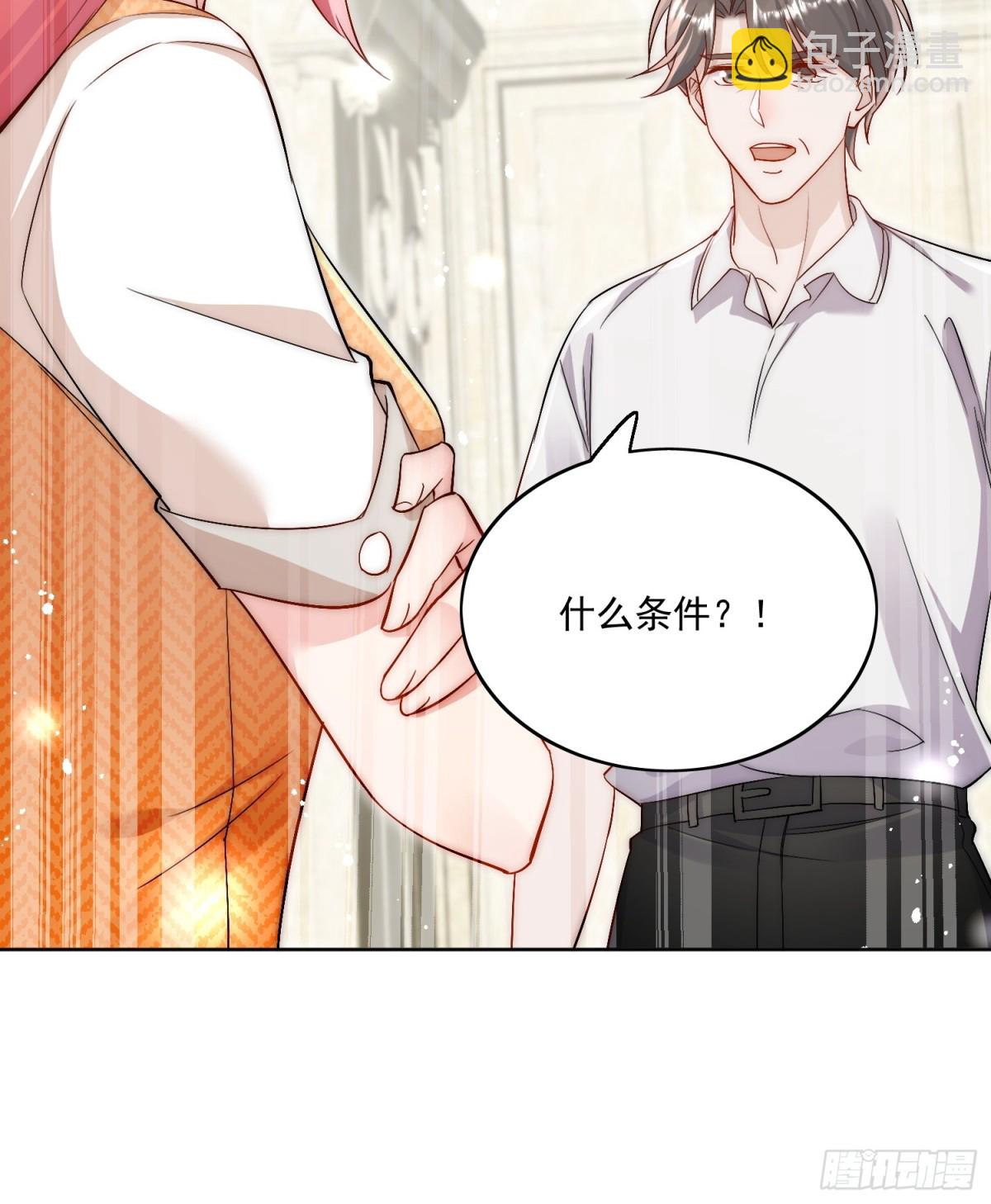 第86话 我也有条件-第89话