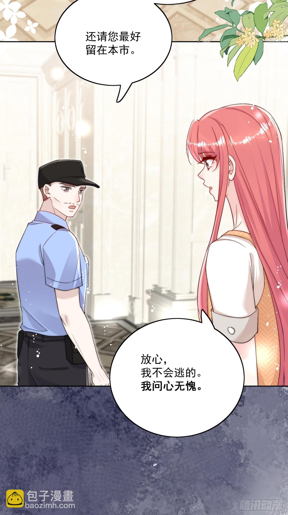 第86话 我也有条件-第89话