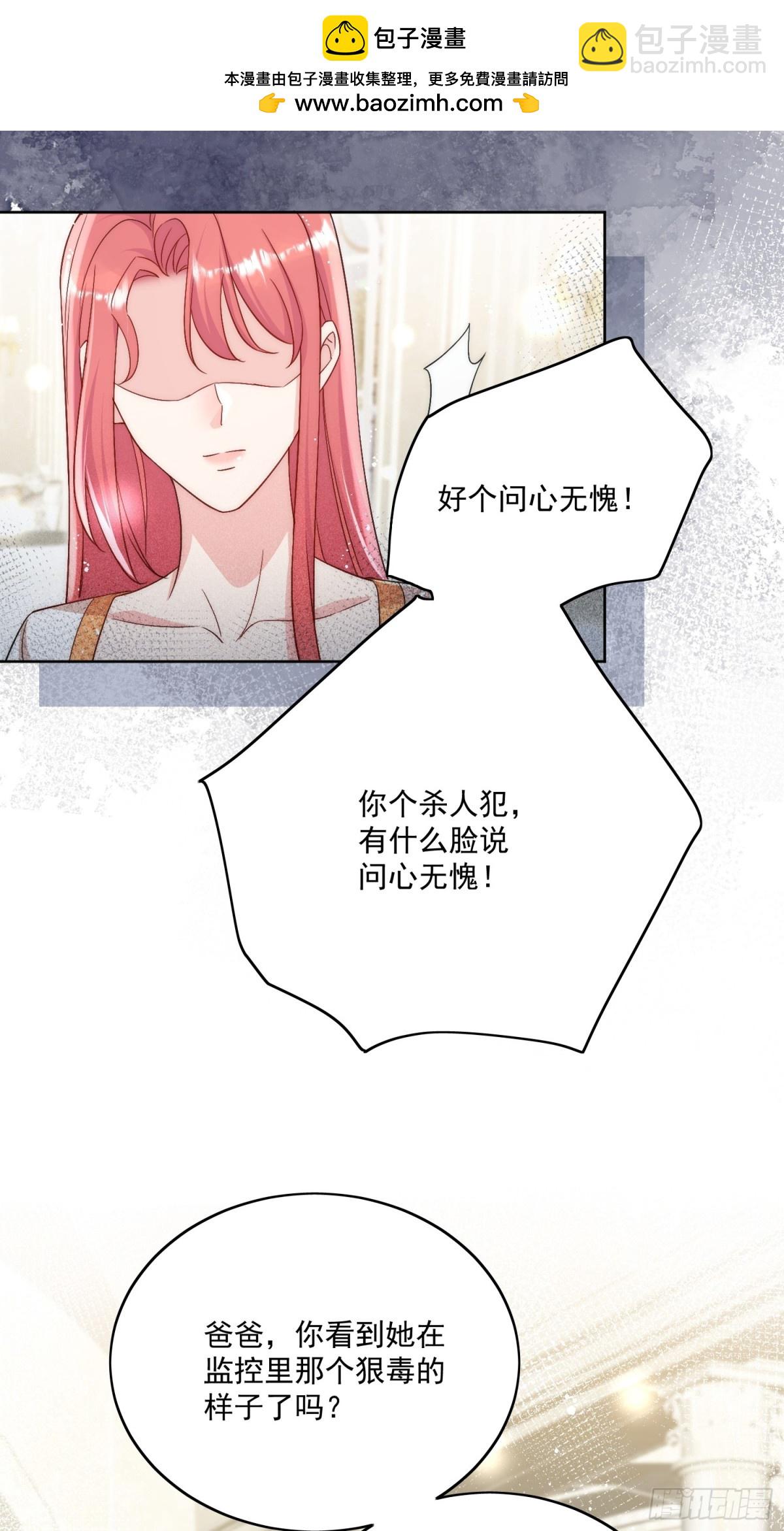 第86话 我也有条件-第89话