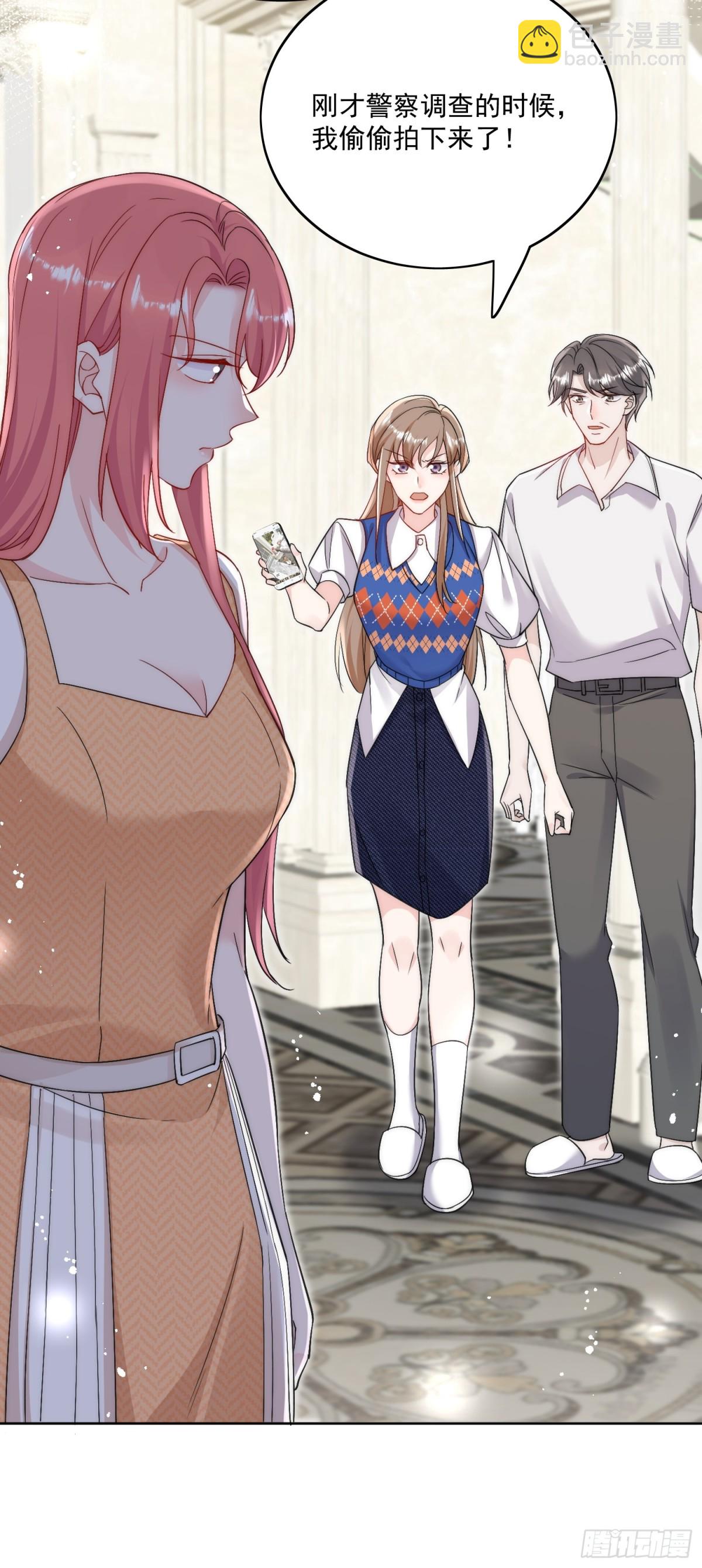 第86话 我也有条件-第89话