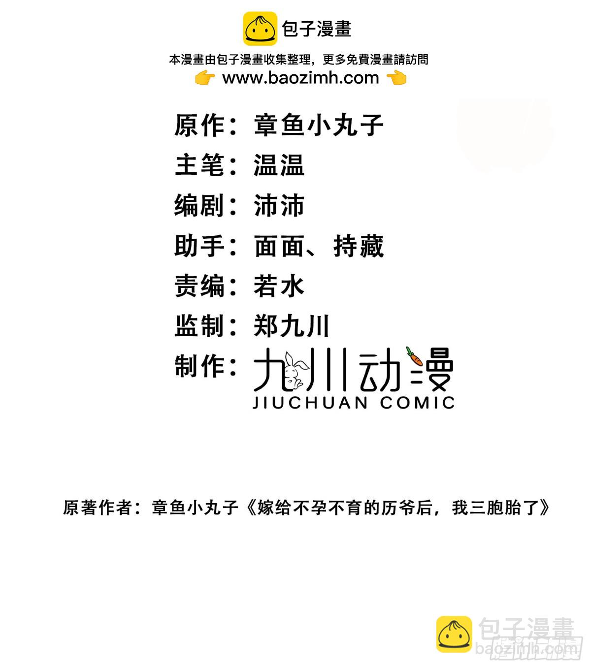 第88话 依法逮捕-第91话