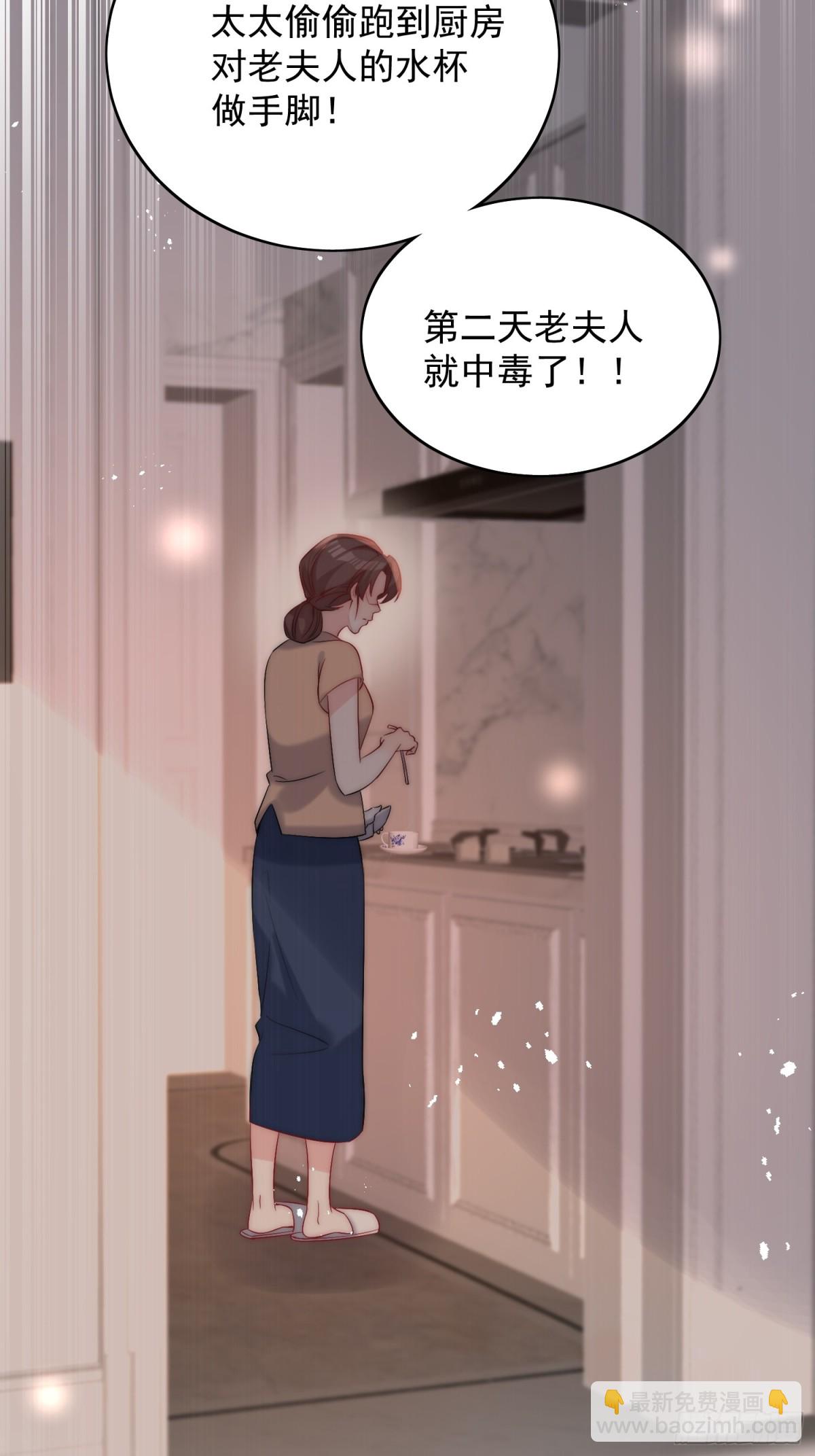 第88话 依法逮捕-第91话