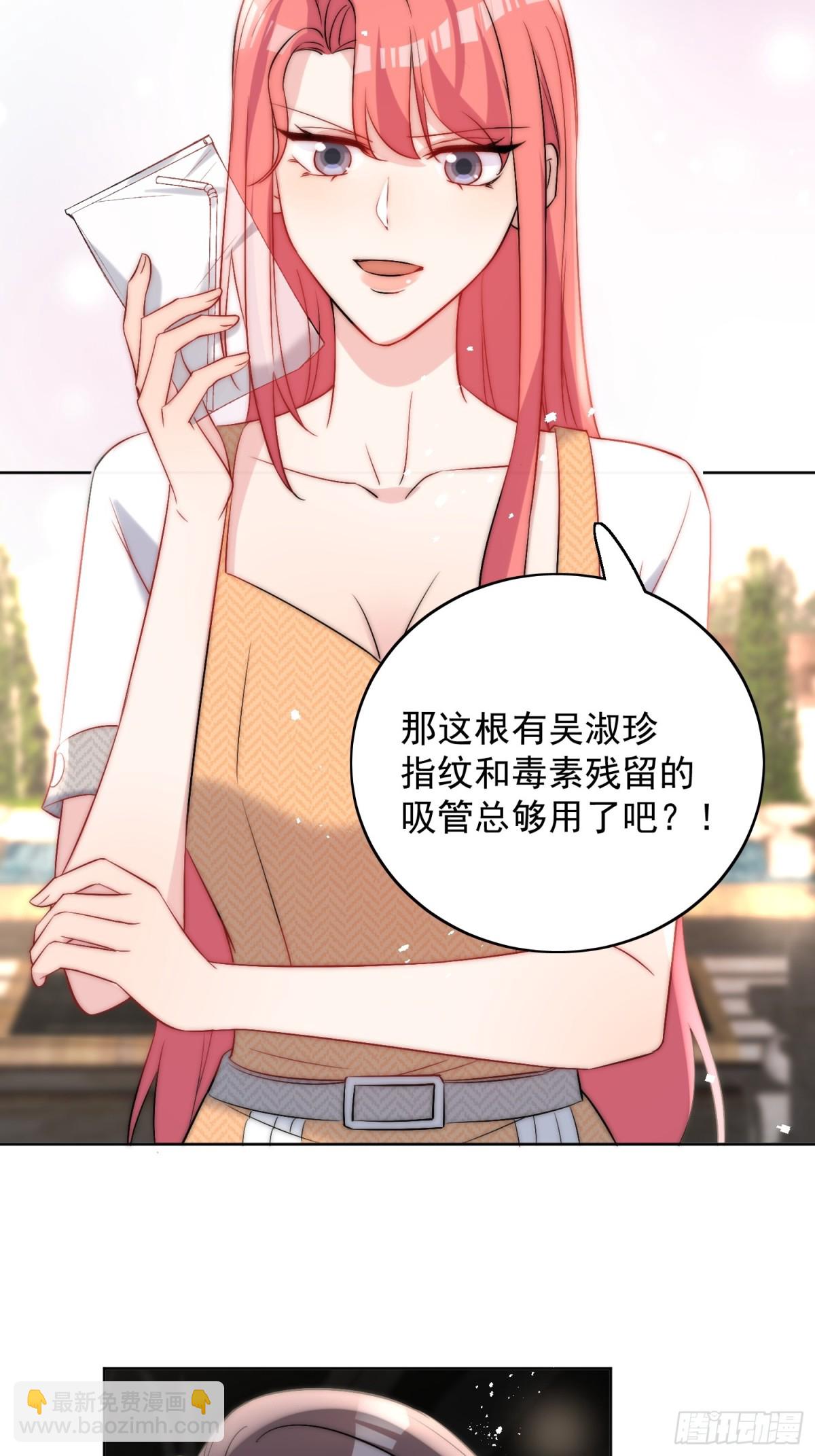 第88话 依法逮捕-第91话