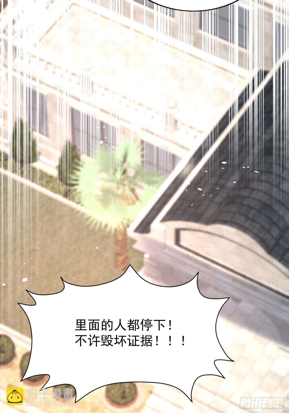 第88话 依法逮捕-第91话