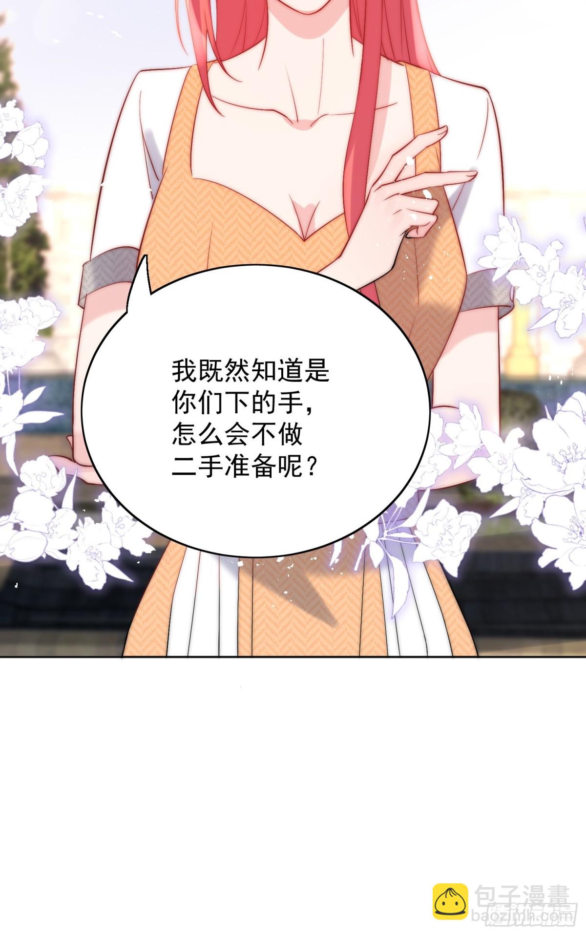 第88话 依法逮捕-第91话