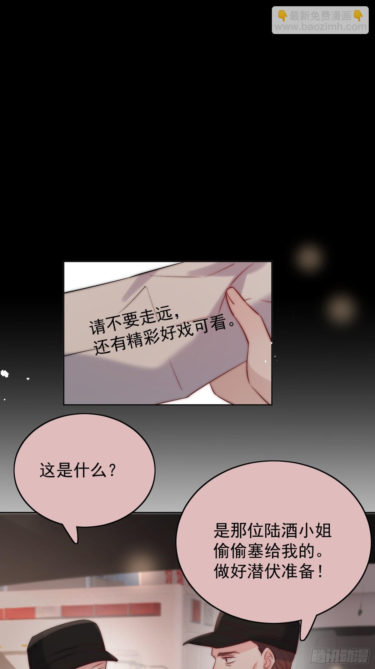 第88话 依法逮捕-第91话