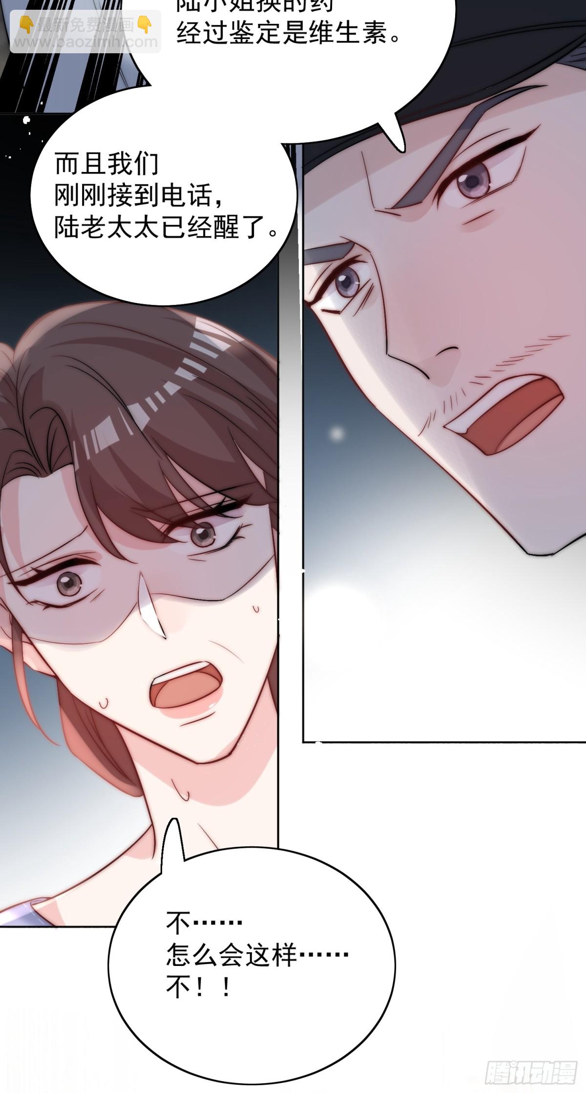 第88话 依法逮捕-第91话