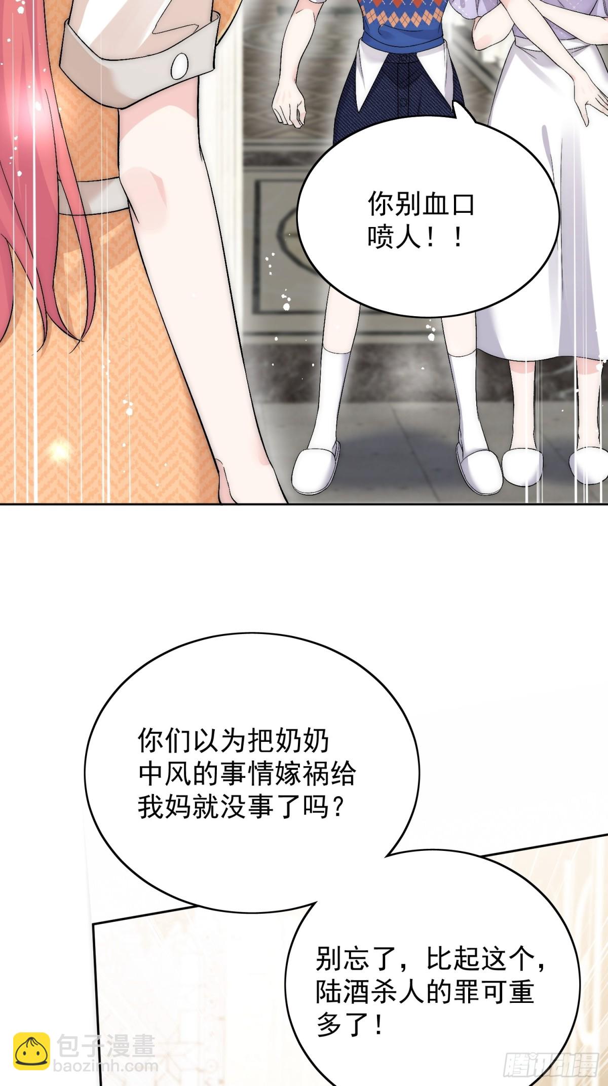 第88话 依法逮捕-第91话