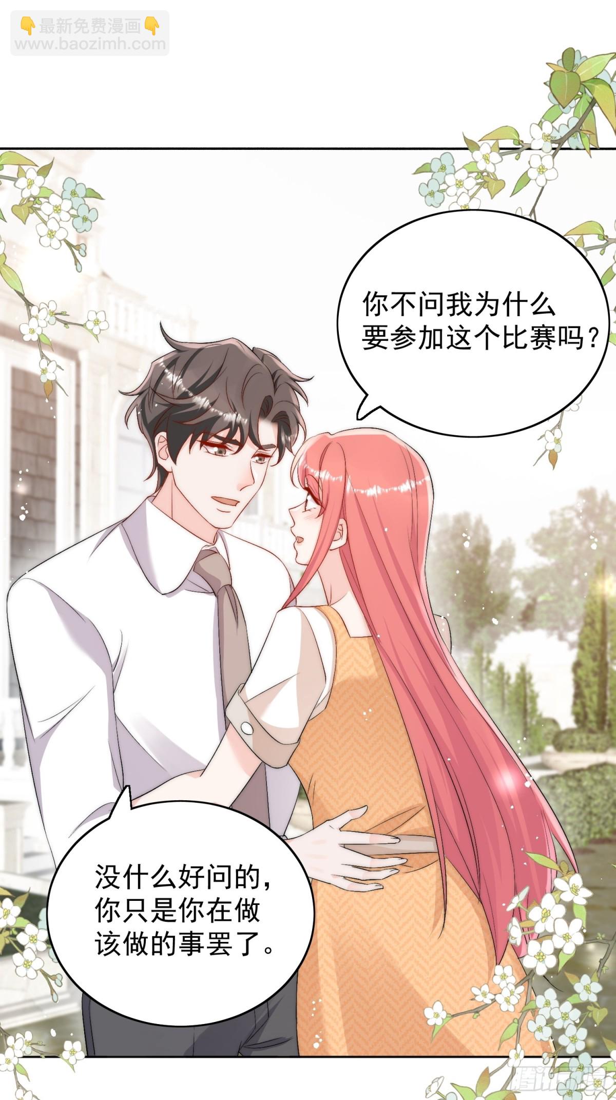 第90话 他在试探我-第93话