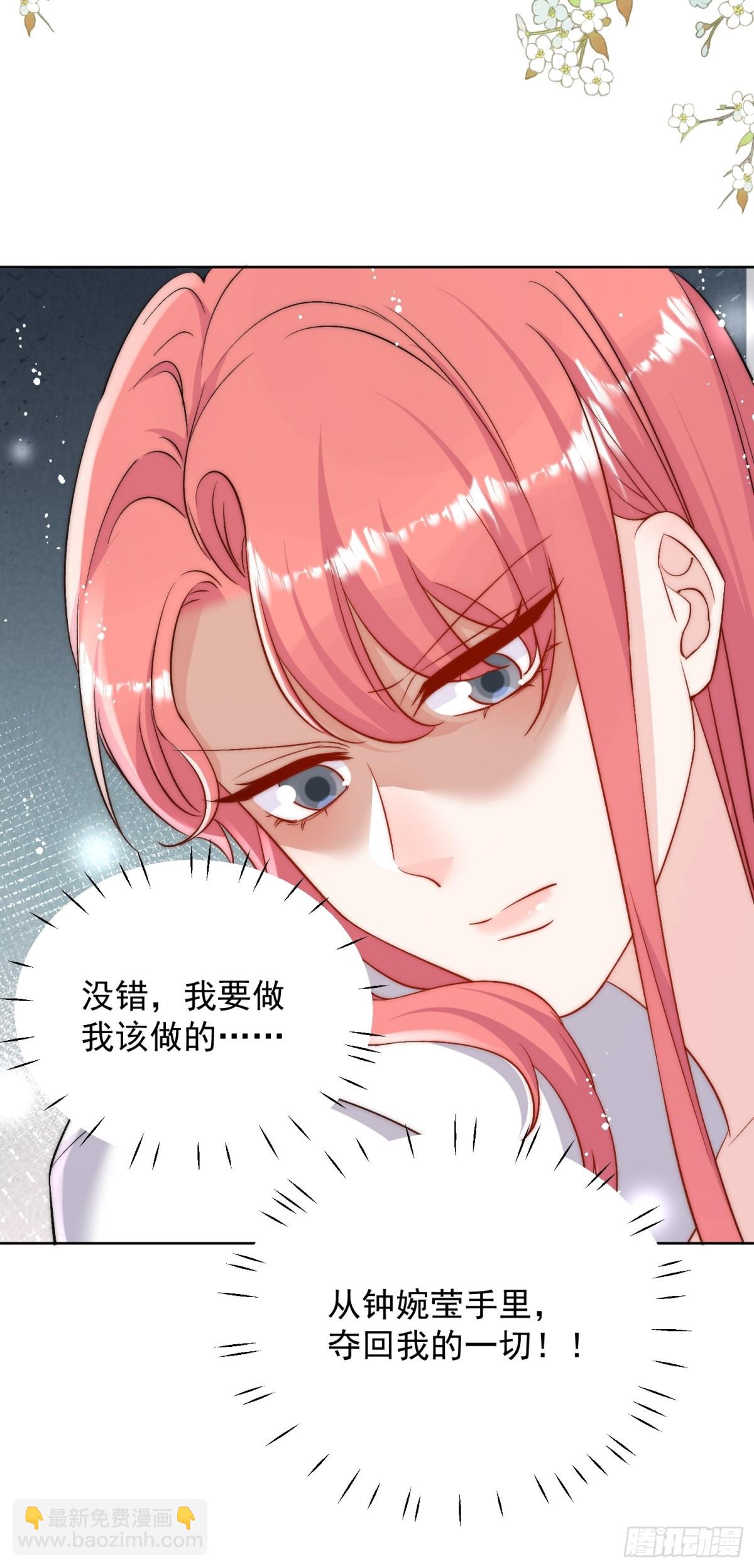 第90话 他在试探我-第93话