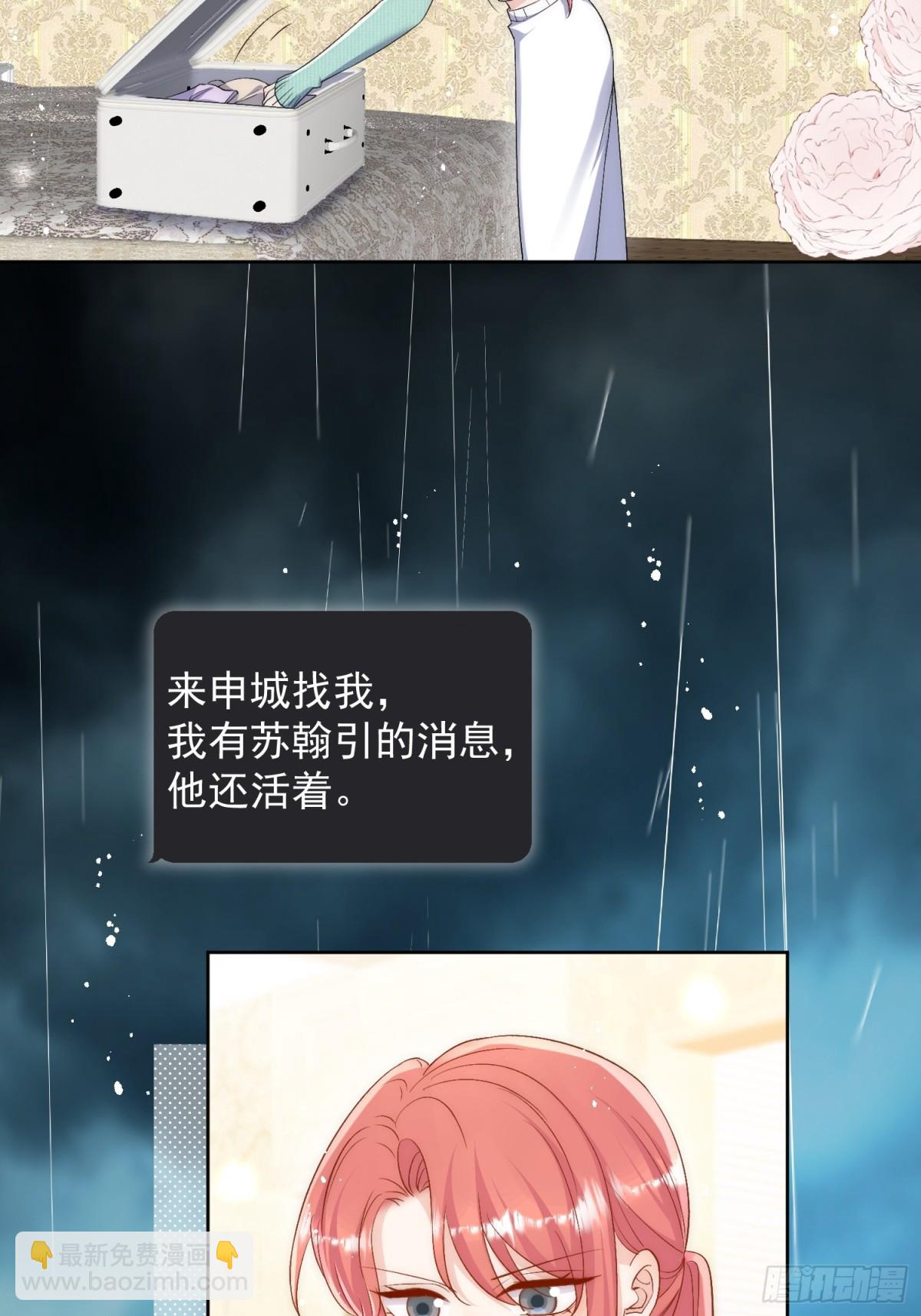 第90话 他在试探我-第93话