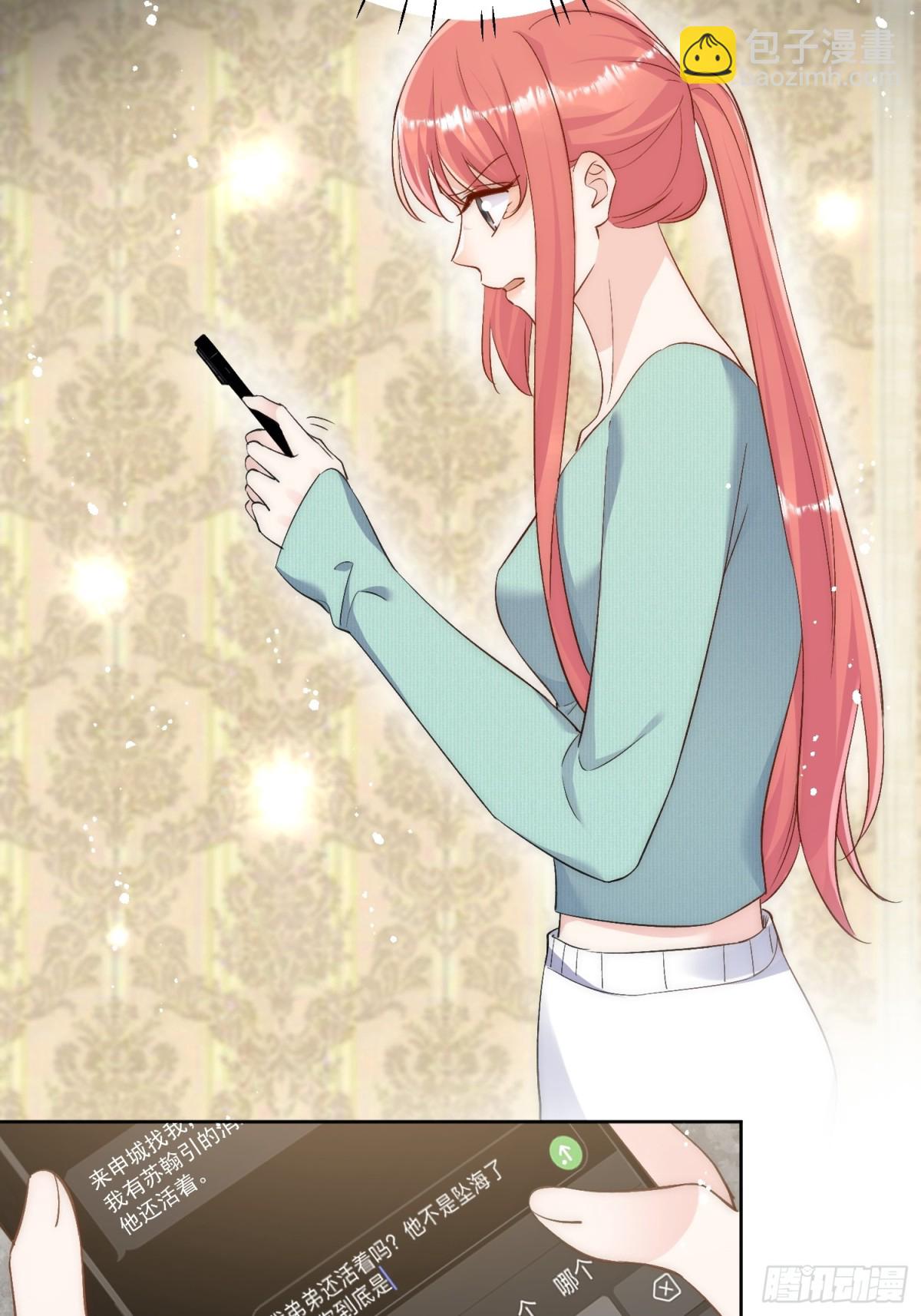 第90话 他在试探我-第93话